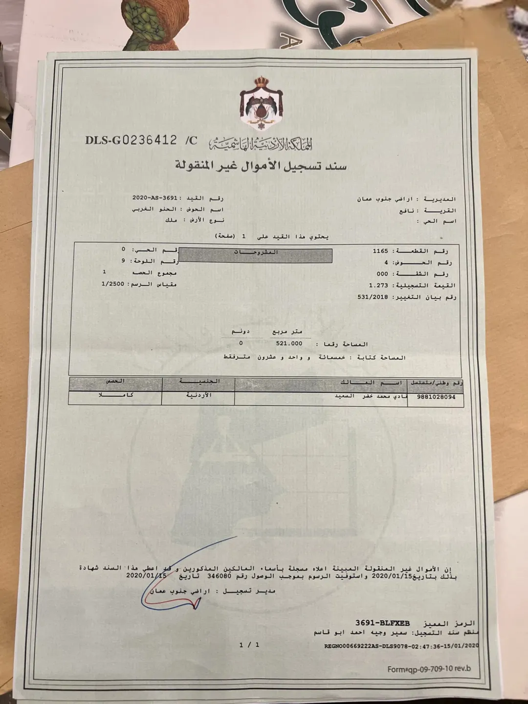 استثمر قطعه ارض