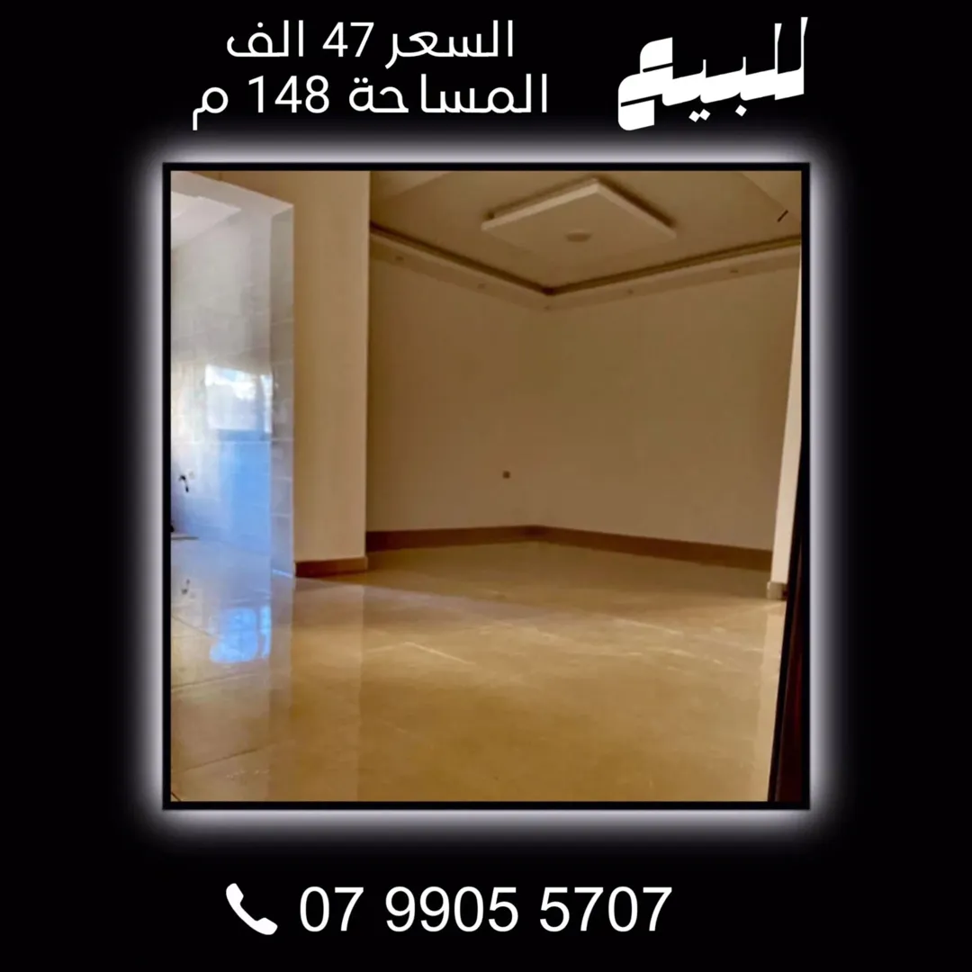 شقة للبيع في الكرك – المرج بإطلالة ساحرة على القلعة