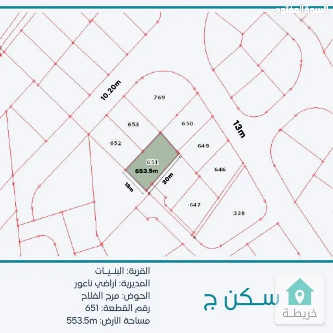 قطعة أرض للبيع في البنيات تنظيم سكني ج 553 متر مربع
