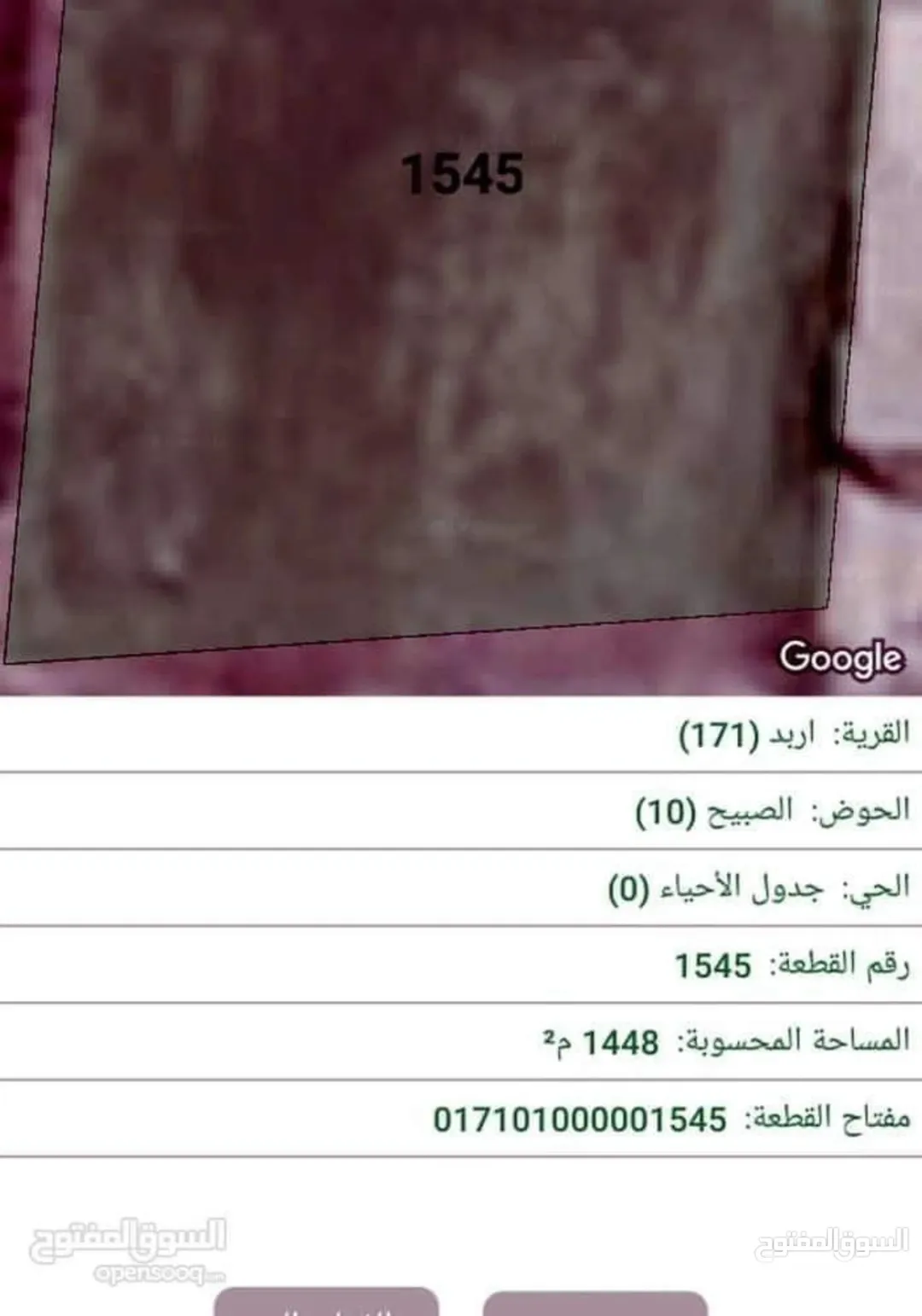 أرض سكنية مميزة للبيع في إربد قرب شارع الثلاثين