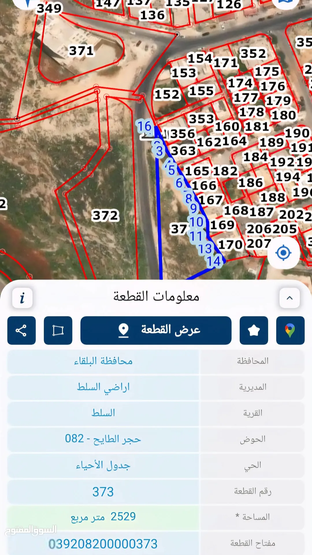 إسكان المغاريب قطعة ارض بسعر مغري جدا مع إطلالة مميزة