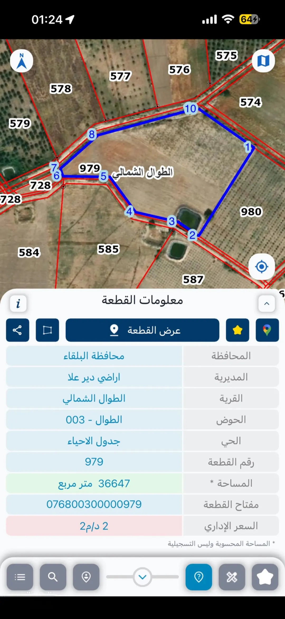 مزرعة ليمون واسعة للبيع في الغور – الطوال الشمالي