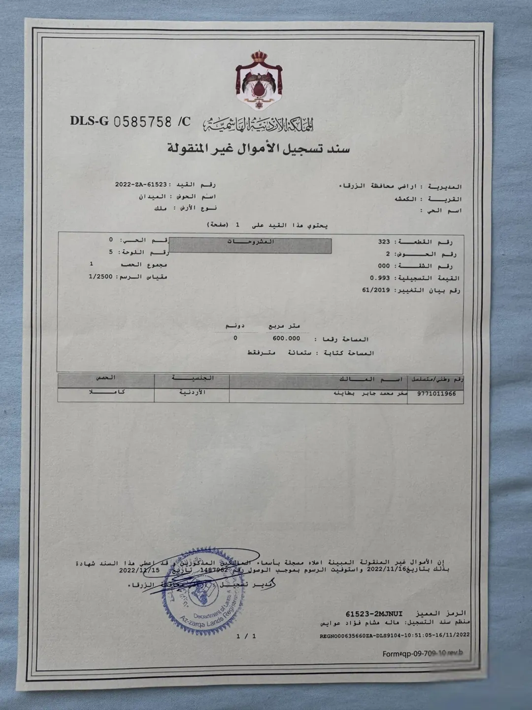 أرض سكنية مميزة للبيع في إسكان نقابة المهندسين – الكمشة، الزرقاء