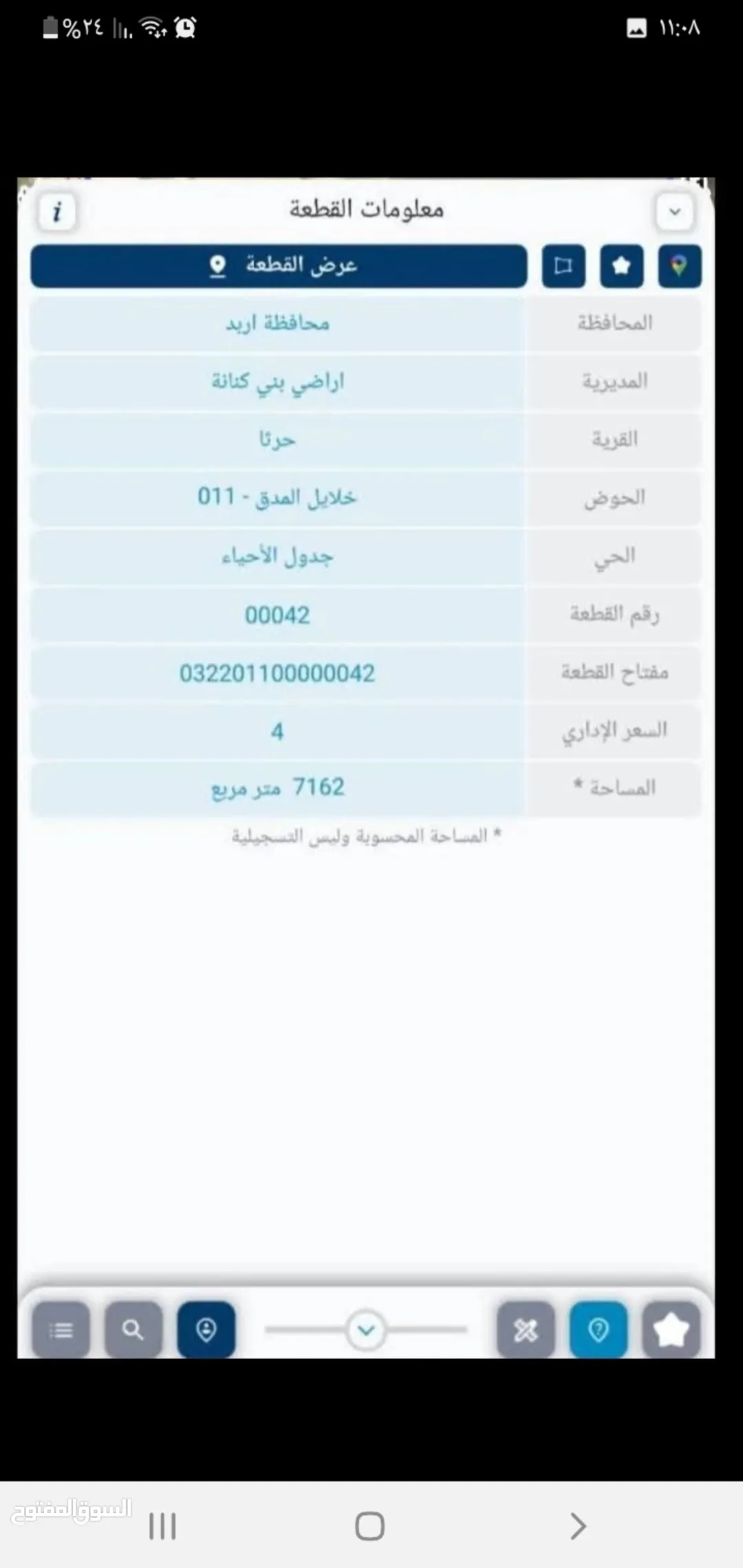 أرض للبيع في حرثا طريق عقربا مساحة 7168 متر مربع