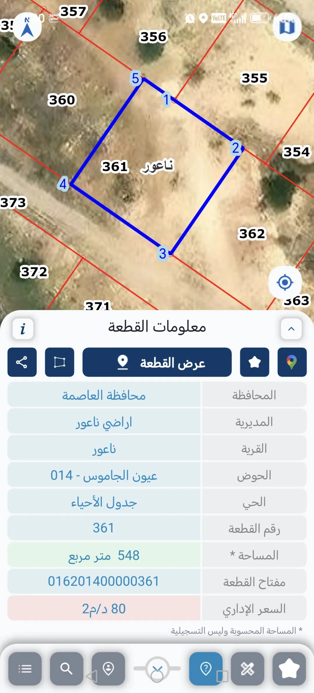ارض للبيع لقطة في مرج الحمام مع اطلالة رائعة على الغرب