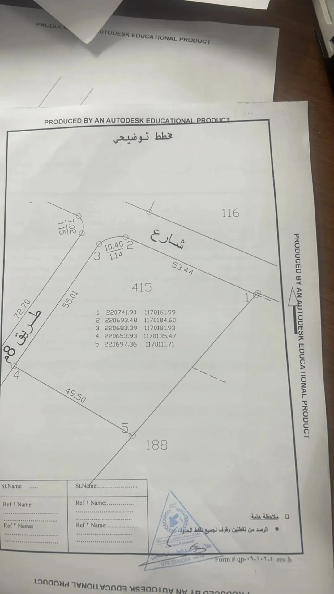 قطعة أرض فريدة في السلط علان مثالية لقضاء العطلات