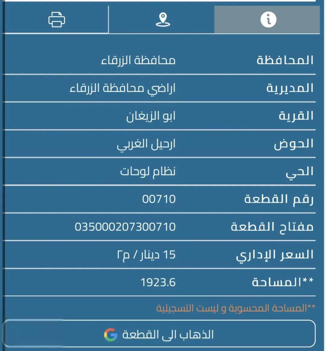 قطعة أرض مميزة للبيع