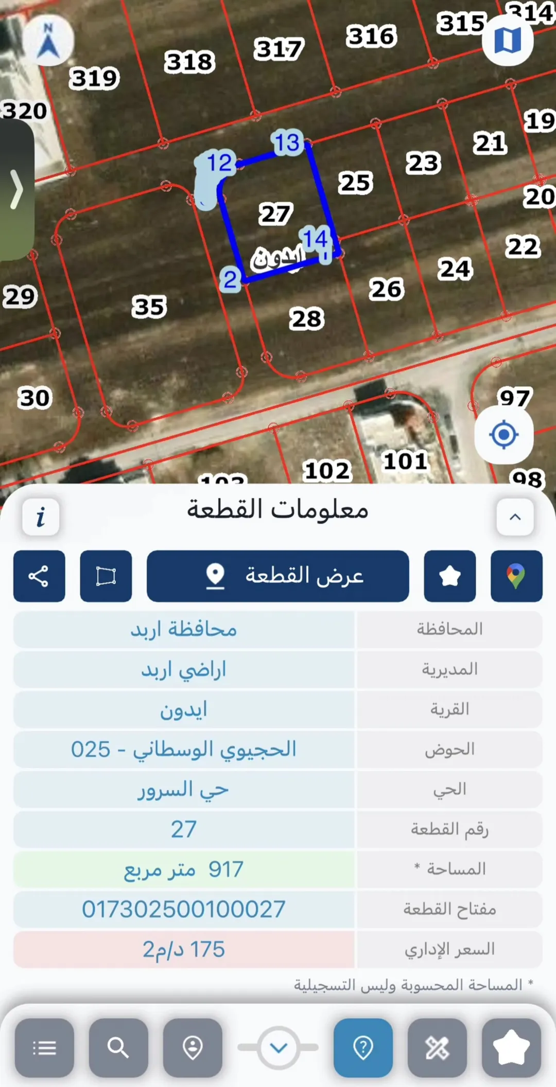 قطعة فاخرة للبيع في قلب الحجوي الوسطاني – إيدون