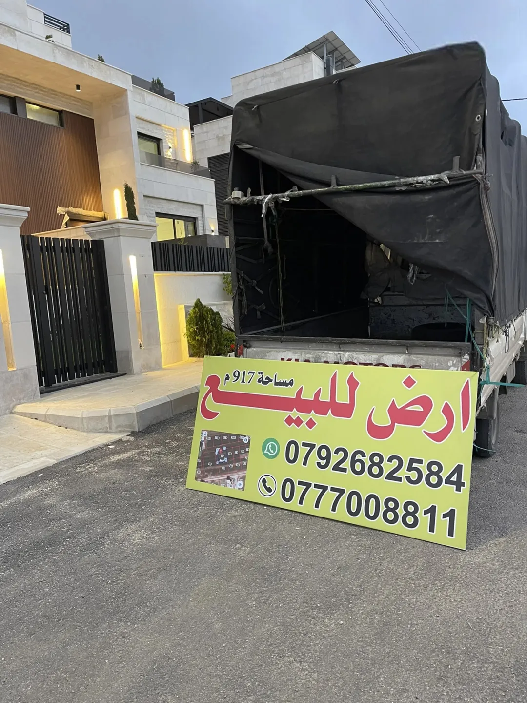 قطعة فاخرة للبيع في قلب الحجوي الوسطاني – إيدون