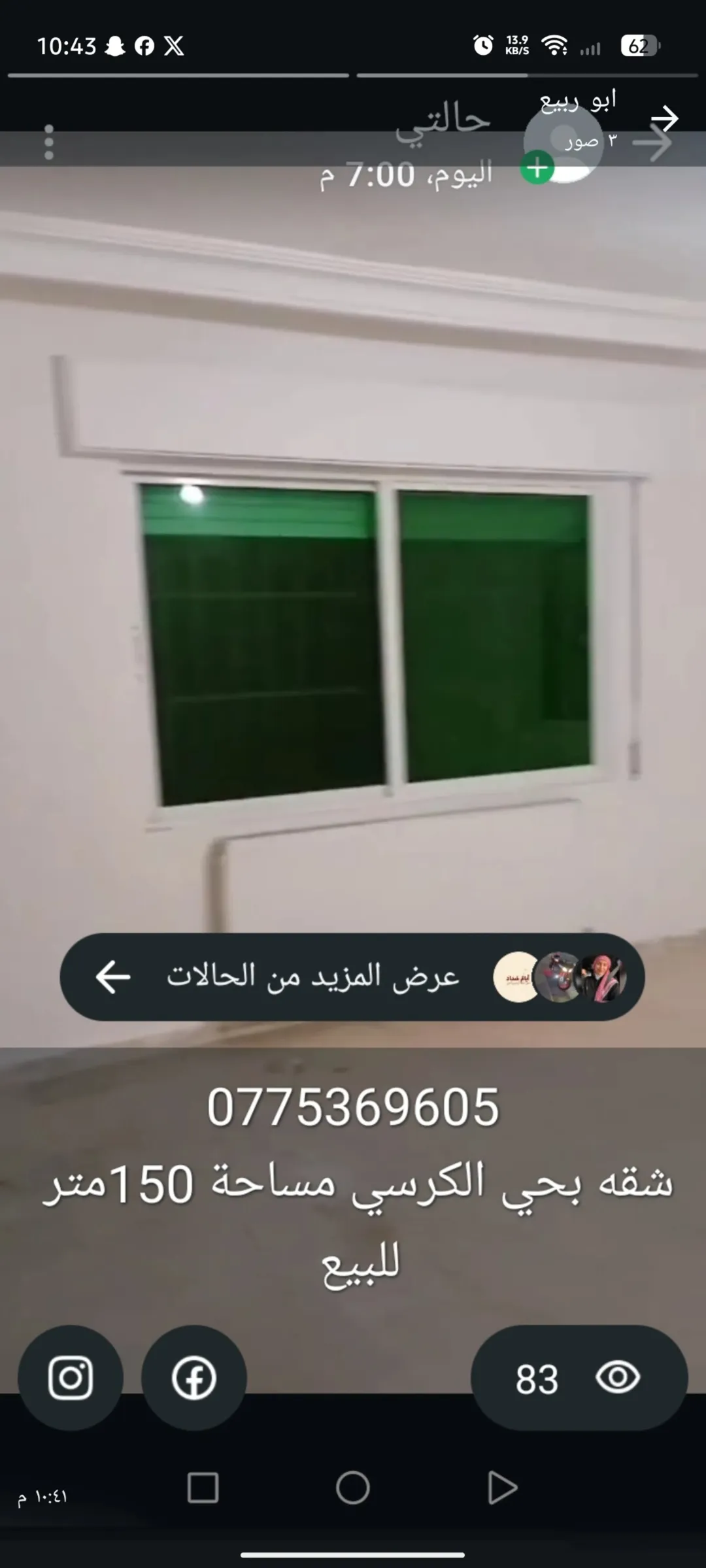 منزل سكني مميز للبيع في منطقة الكرسي
