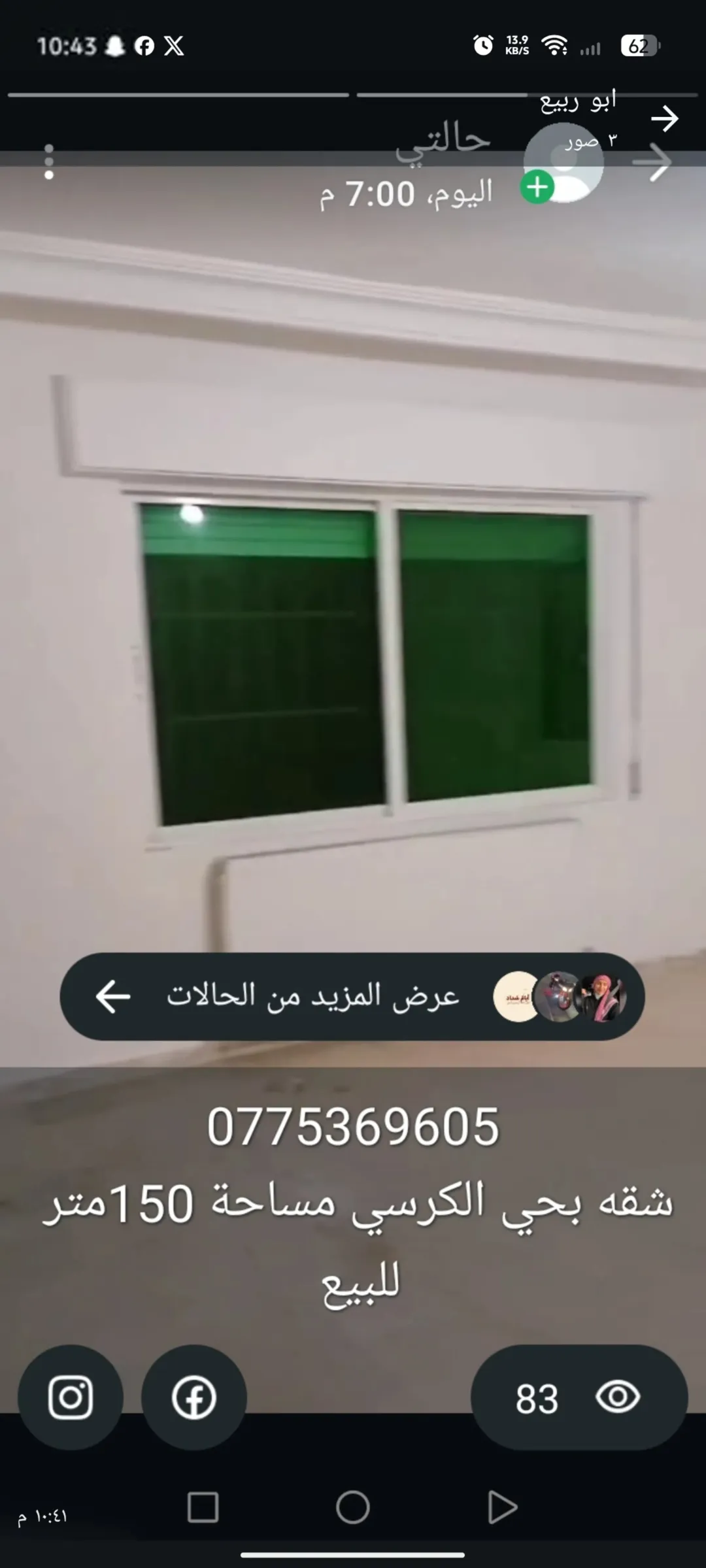 منزل سكني مميز للبيع في منطقة الكرسي
