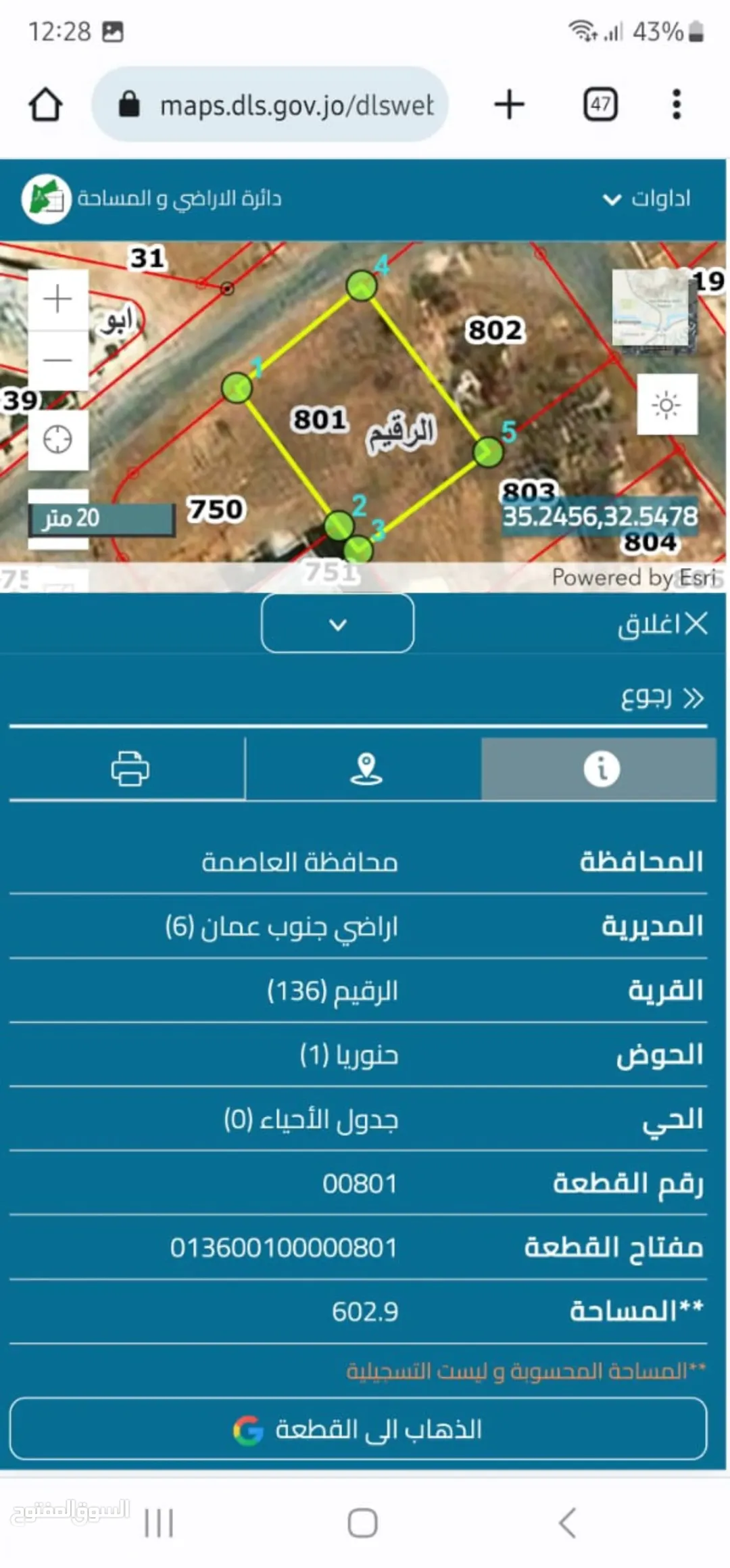 قطعة ارض بالمستندة بسعر مغري للبيع