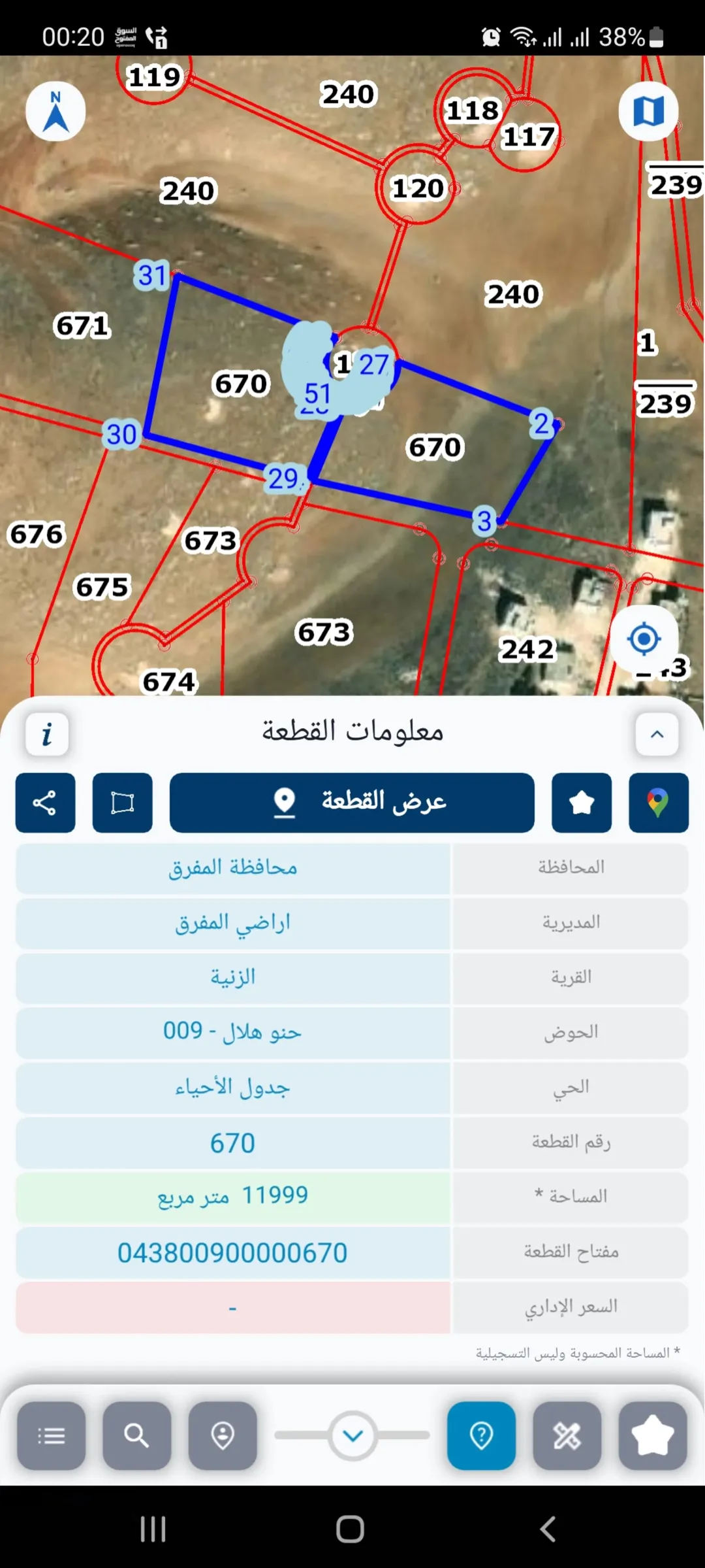 قطعة أرض مميزة للبيع في البستان