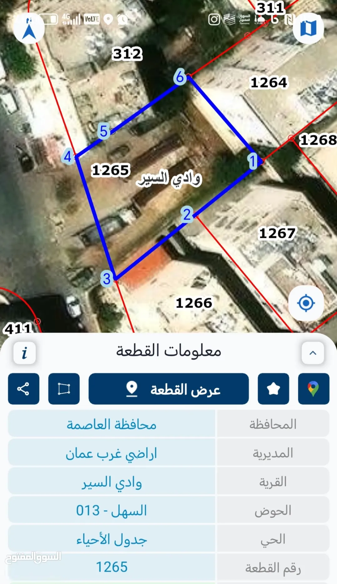 أرض سكنية مميزة للبيع في وادي السير – منطقة السهل