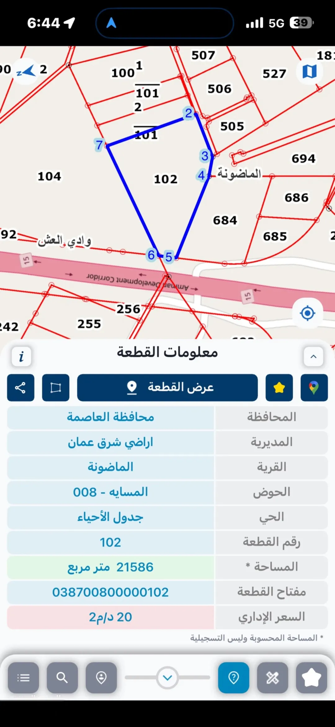 أرض استثمارية للبيع في الماضونة – شرق عمان بجانب جمرك عمان الجديد