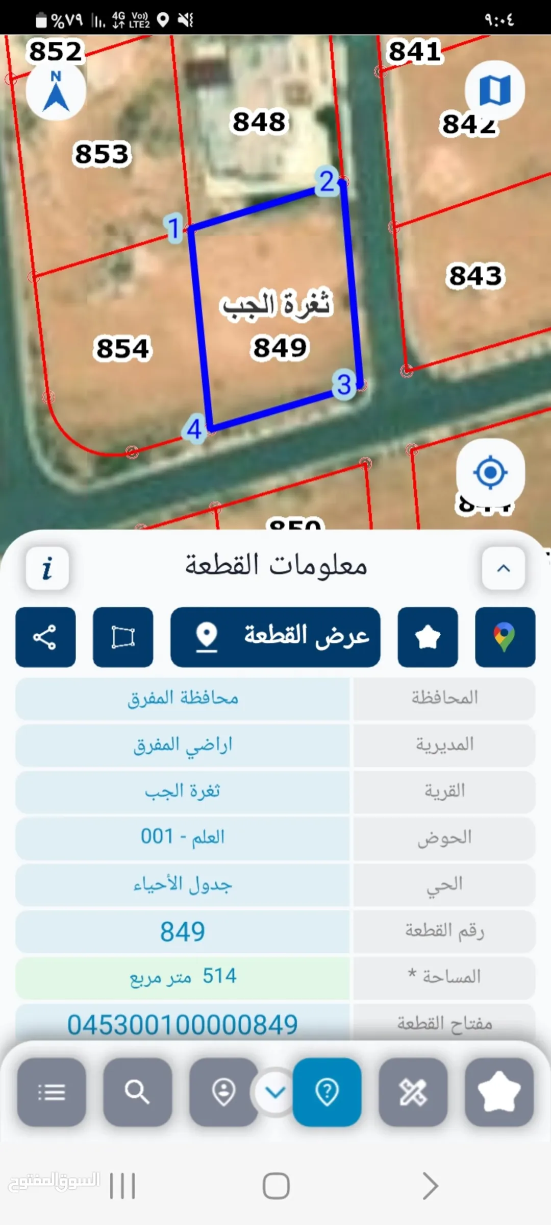 أرض سكنية للبيع في ضاحية الملك عبدالله – المفرق
