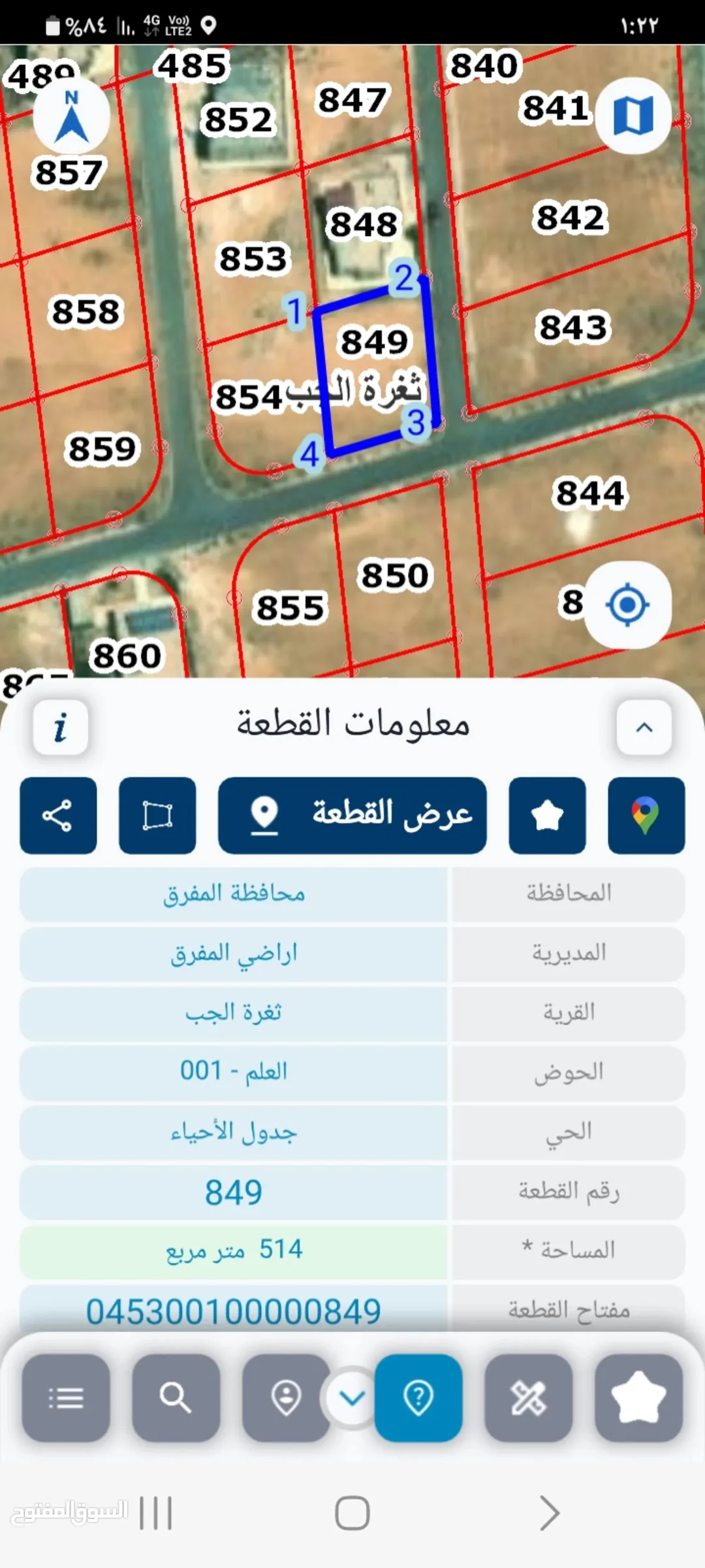 أرض سكنية للبيع في ضاحية الملك عبدالله – المفرق