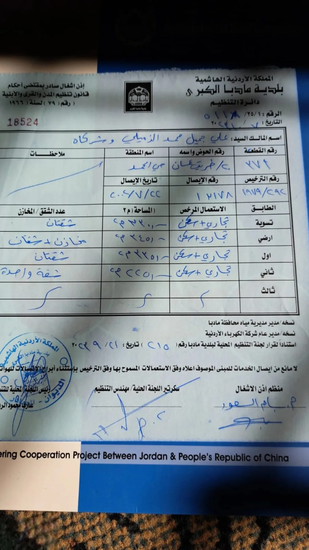 عمارة فاخرة للبيع في قلب مدينة مادبا تجمع بين التراث والراحة