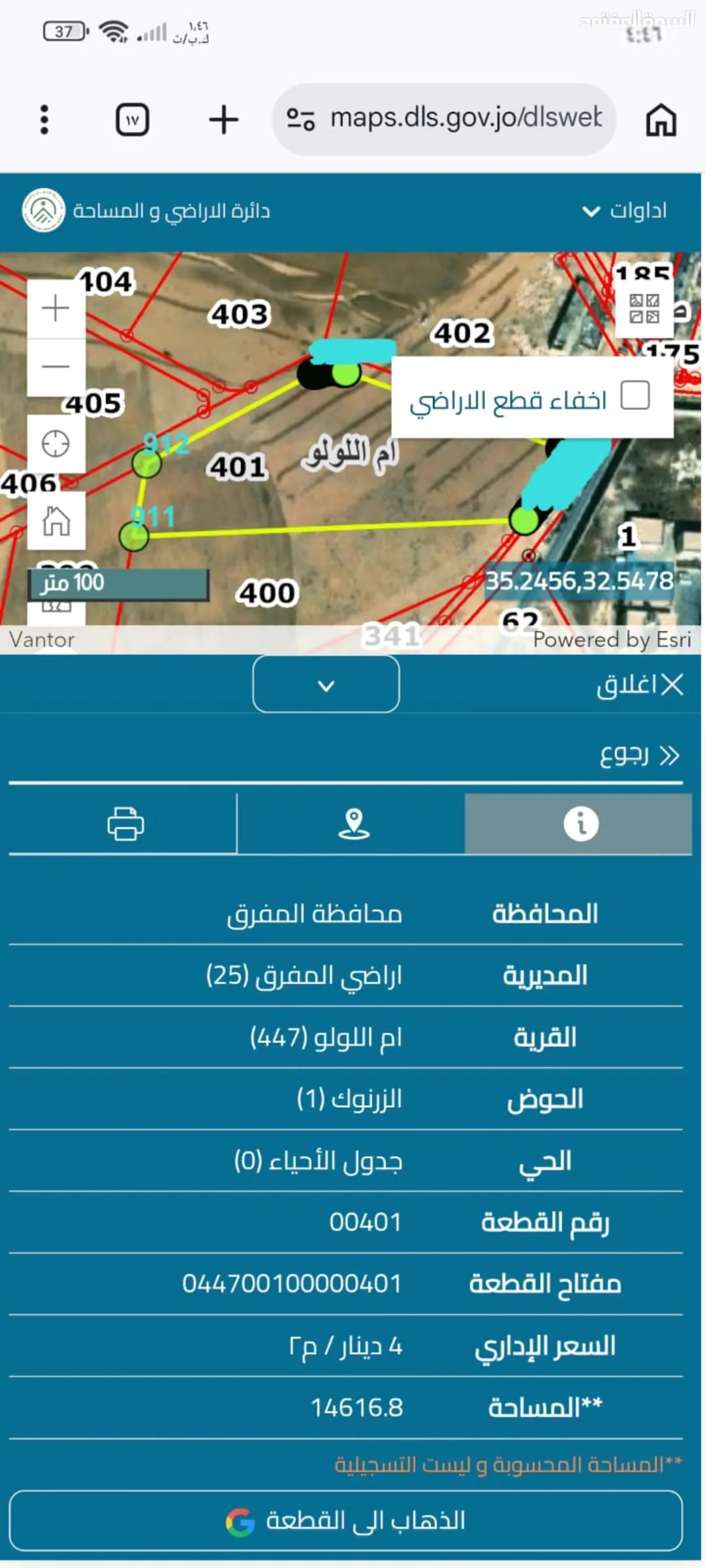 أرض للبيع في المفرق – موقع استراتيجي على الشارع الرئيسي مقابل سجن أم اللولو