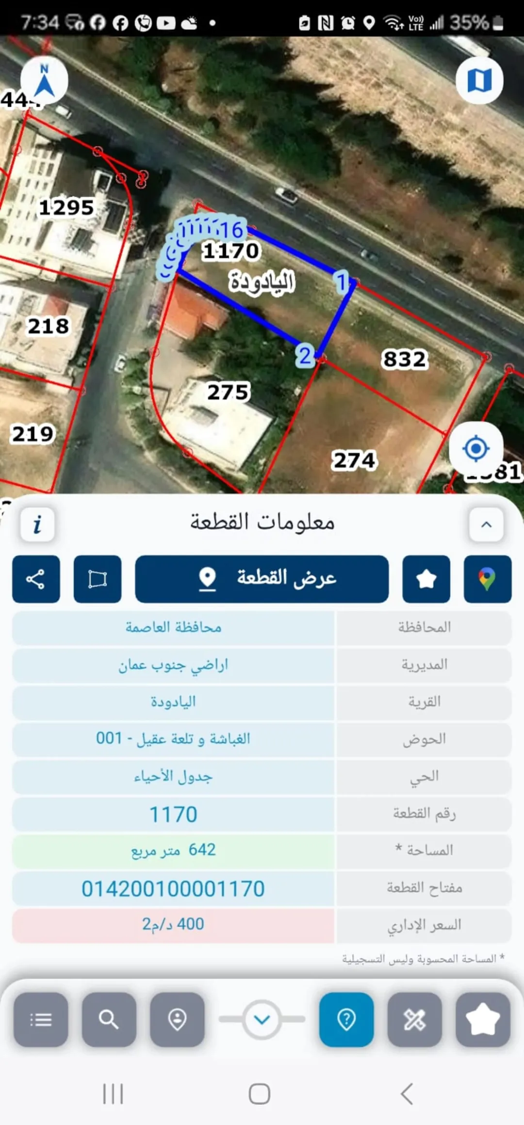 قطعه مميزة جدا جدا جدا للبيع بسعر مغري