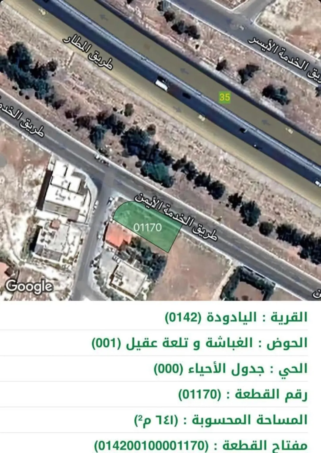 قطعه مميزة جدا جدا جدا للبيع بسعر مغري