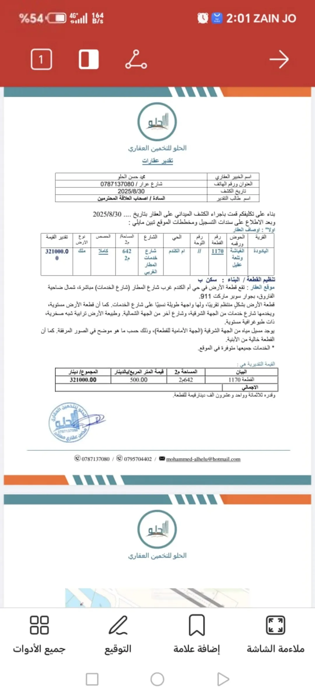 قطعه مميزة جدا جدا جدا للبيع بسعر مغري