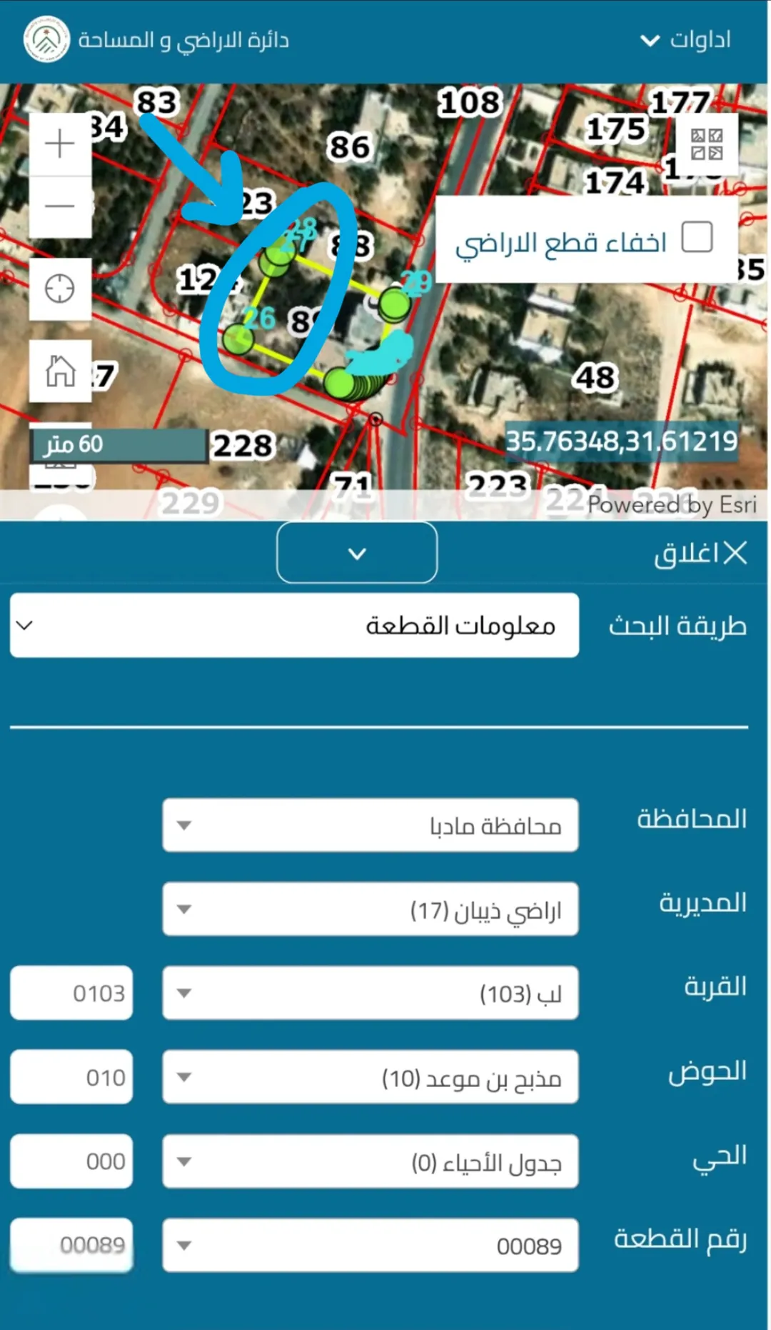 قطعة ارض للبيع 700