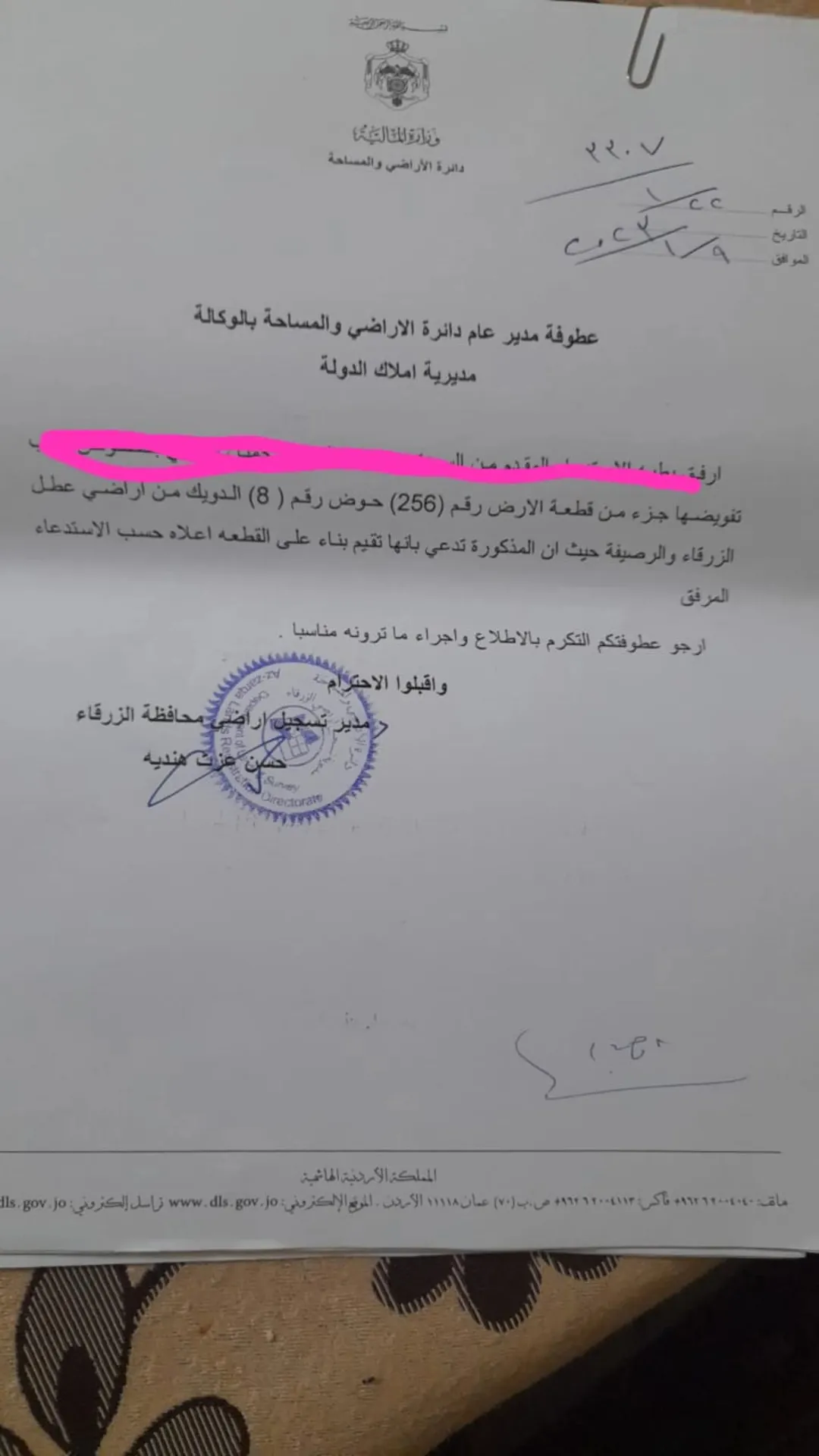 ارض للبيع.. زرقاء