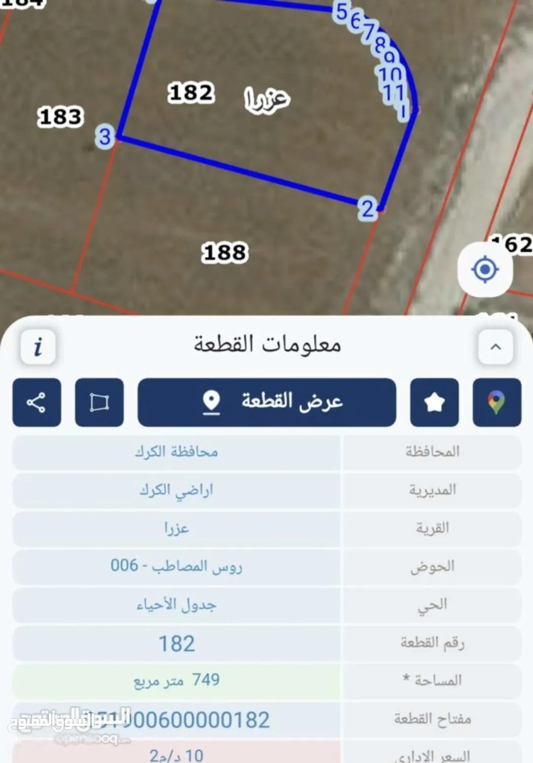 قطعة ارض للبيع – الحوية – بجانب مدرسة الفرسان
