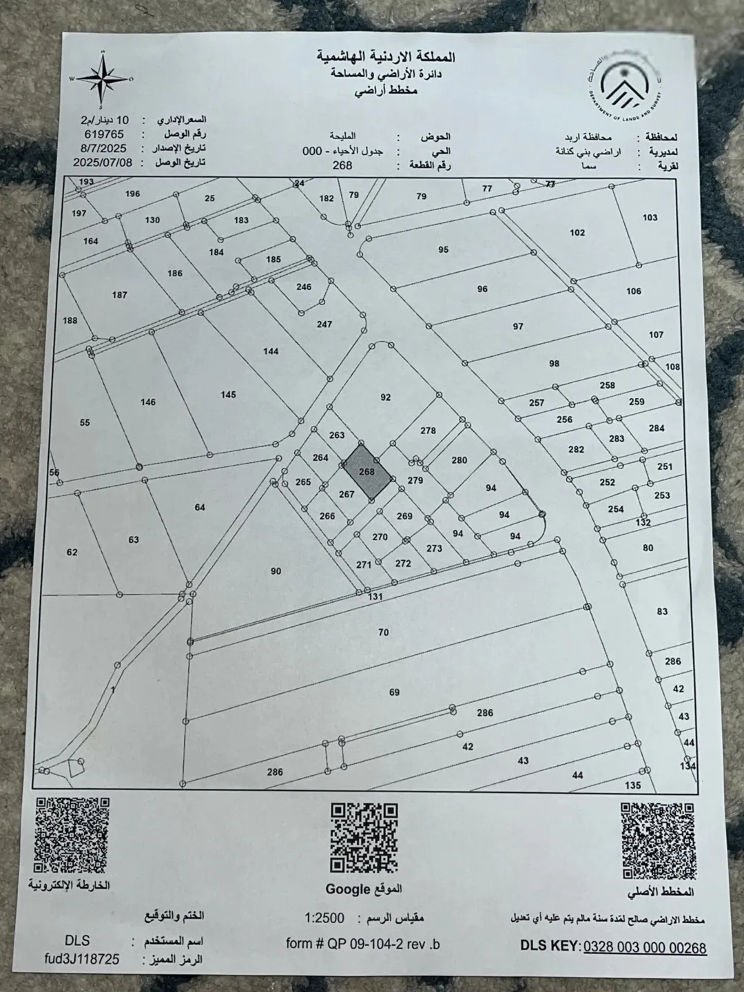 ارض للبيع في سما الروسان