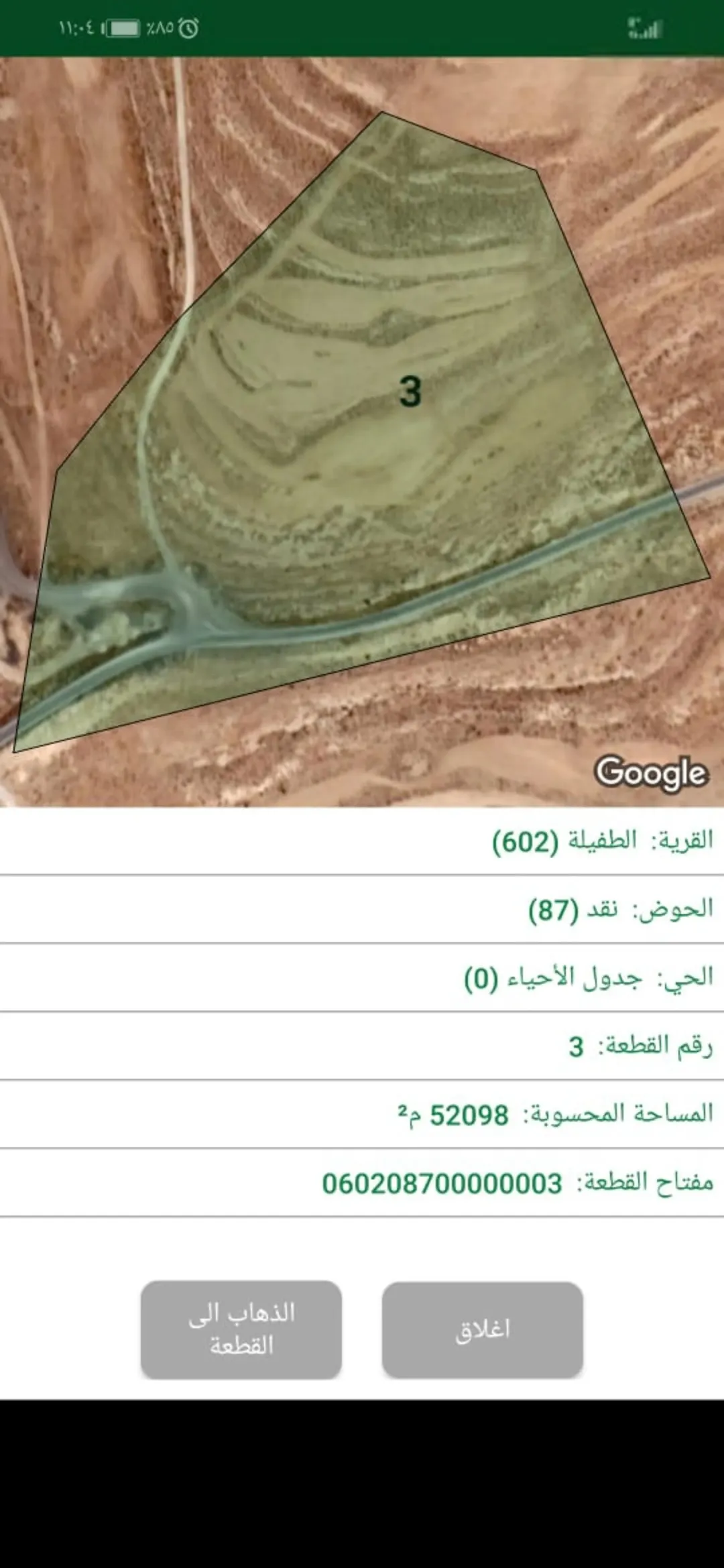 ارضي للبيع في الطفيلة