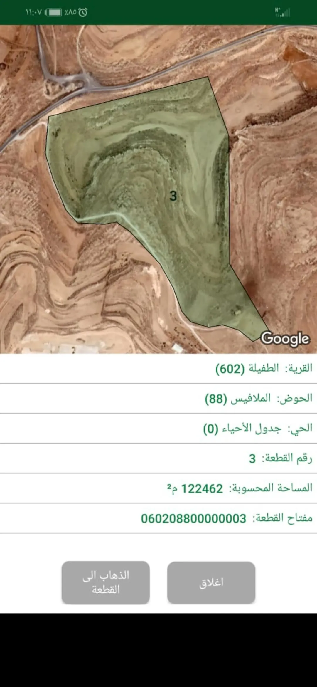 ارضي للبيع في الطفيلة