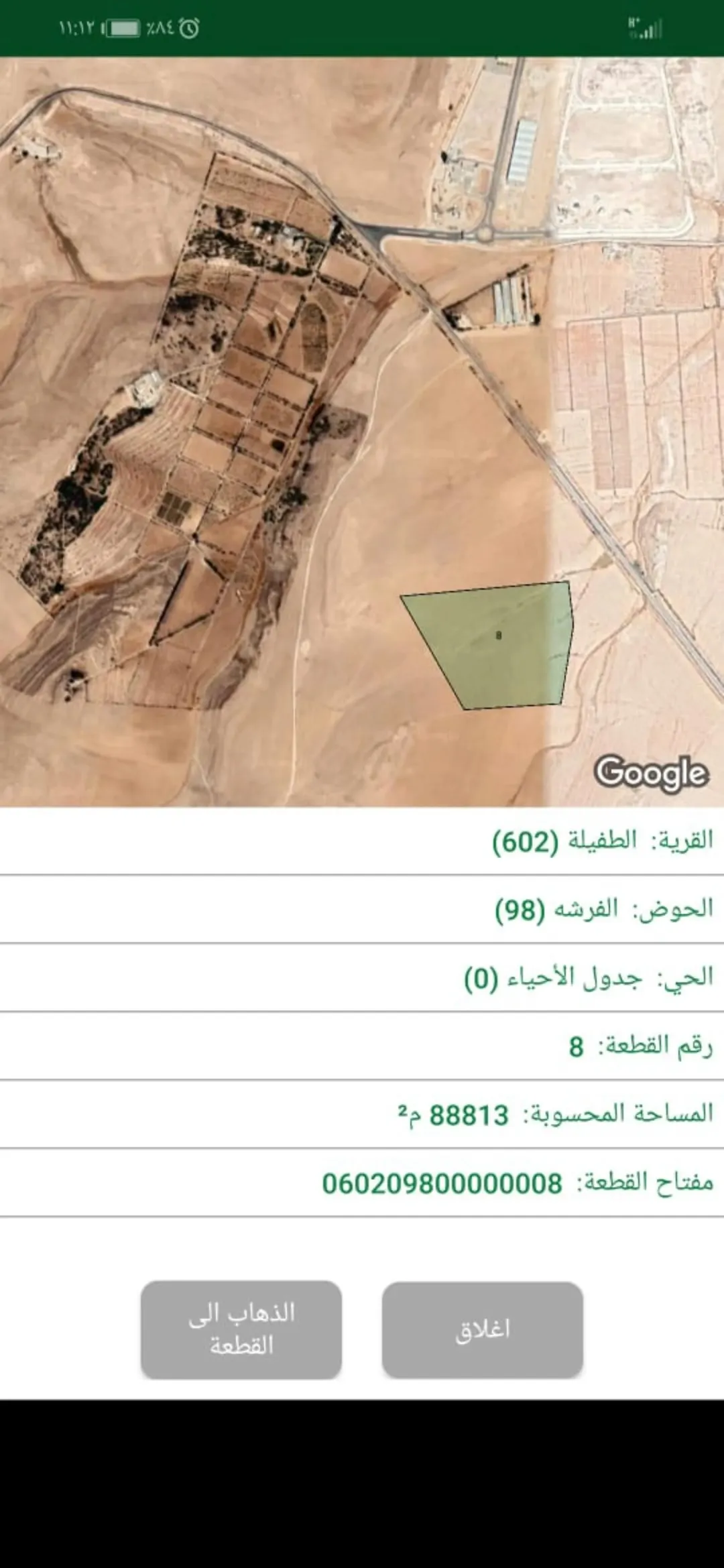 ارضي للبيع في الطفيلة