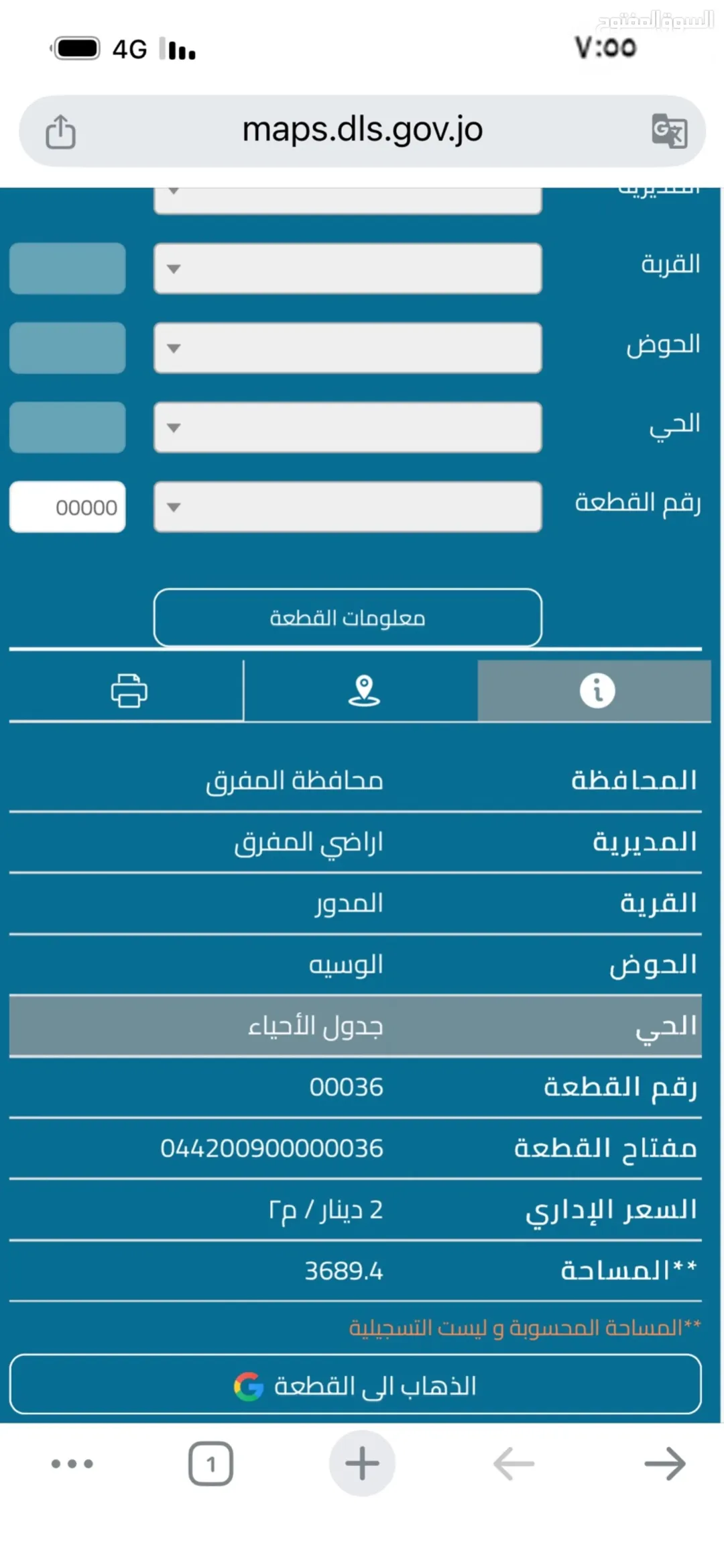 قطعة ارض للبيع