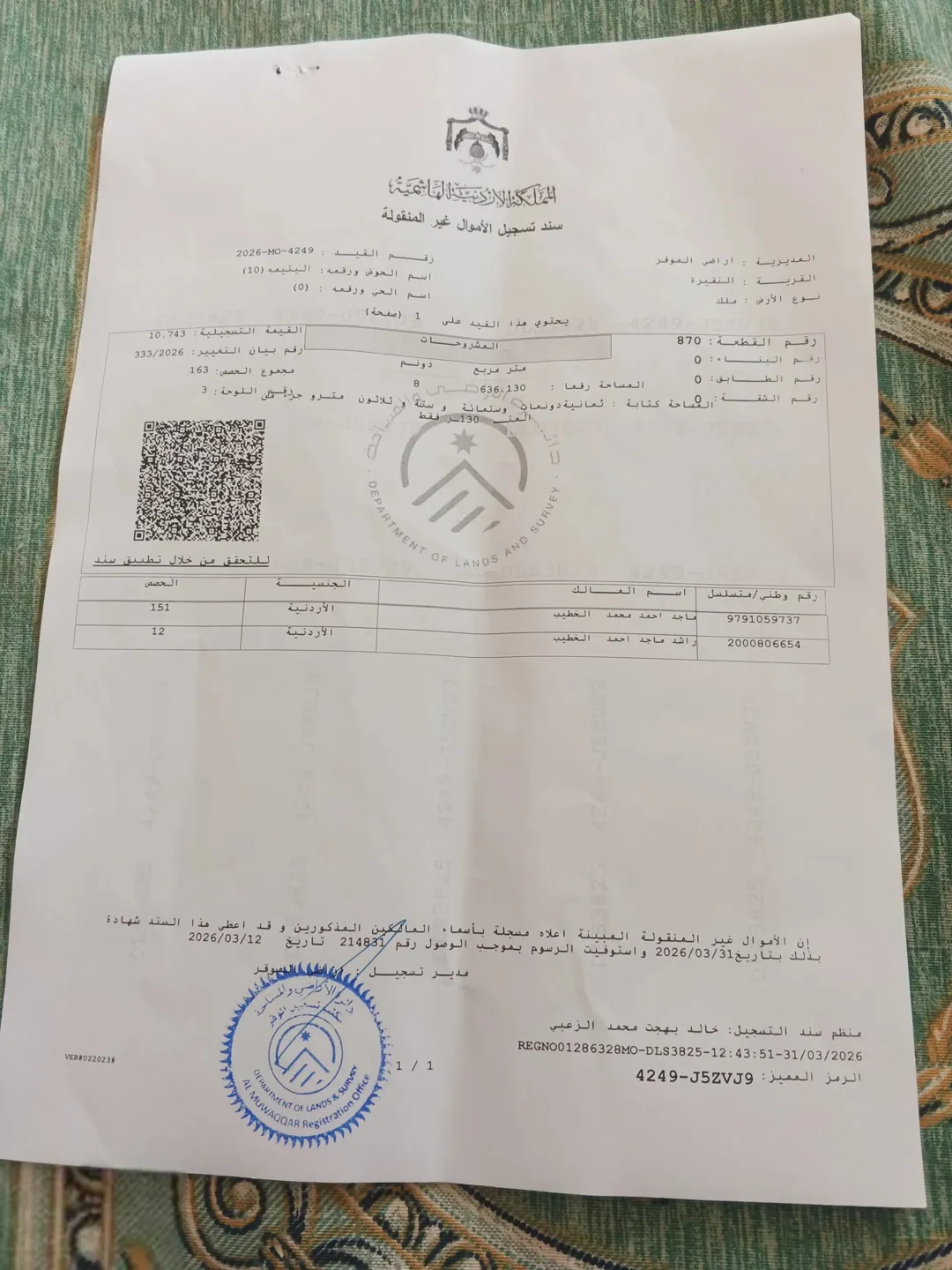 ارض البيع في الموقر الذهيبه