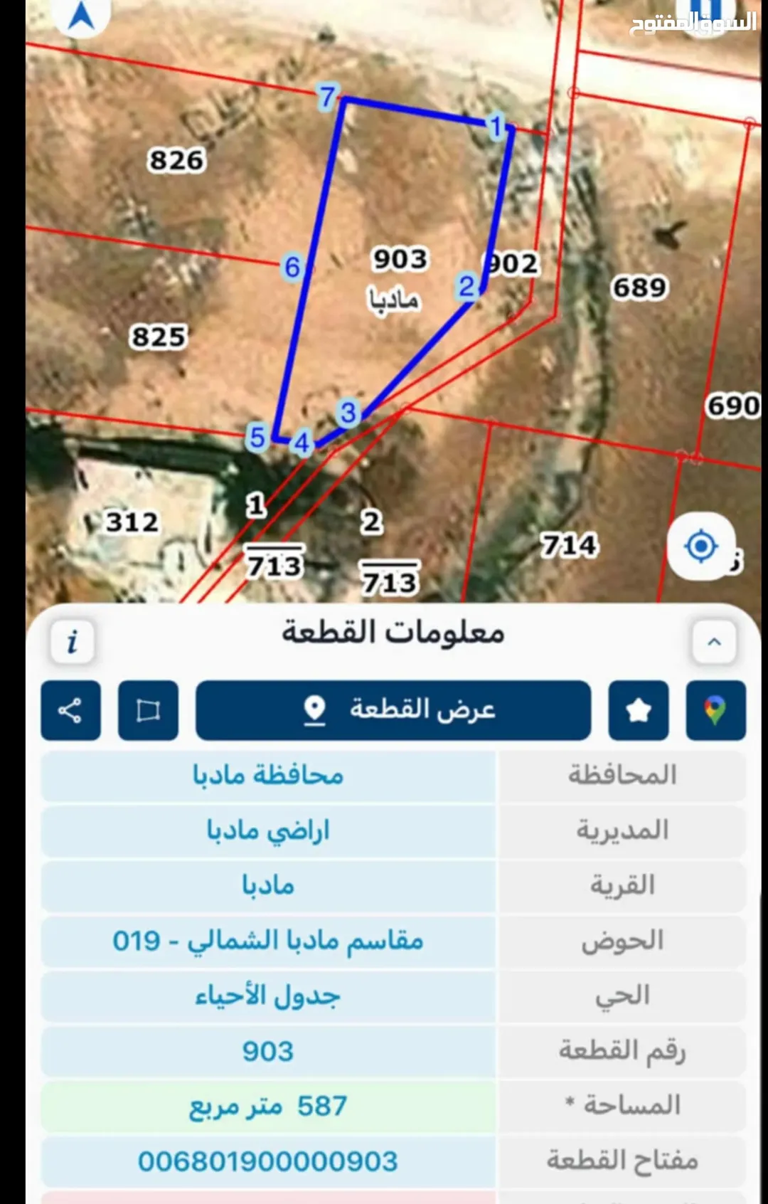 قطعة أرض سكنية مميزة للبيع في وسط مادبا
