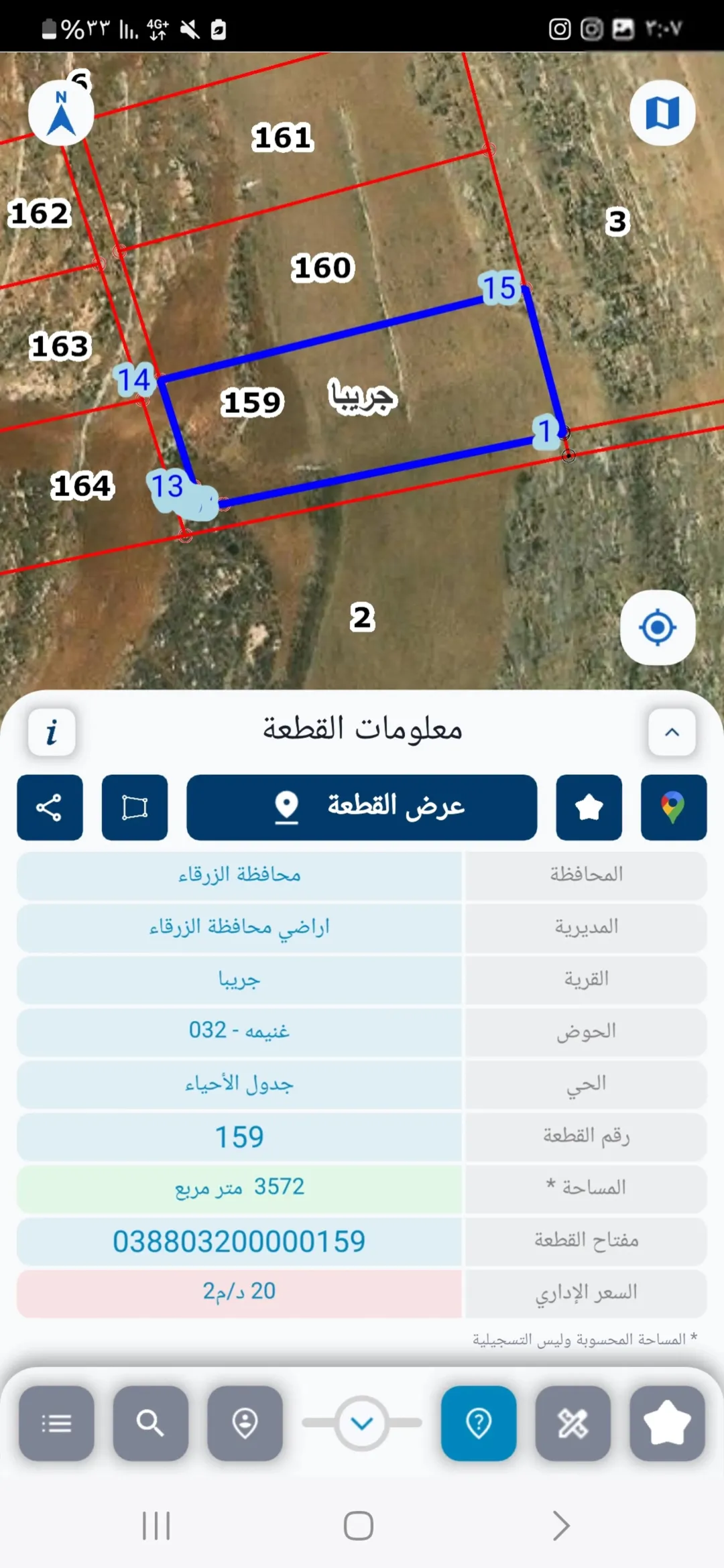 أرض زراعية للبيع في جريبا – محافظة الزرقاء