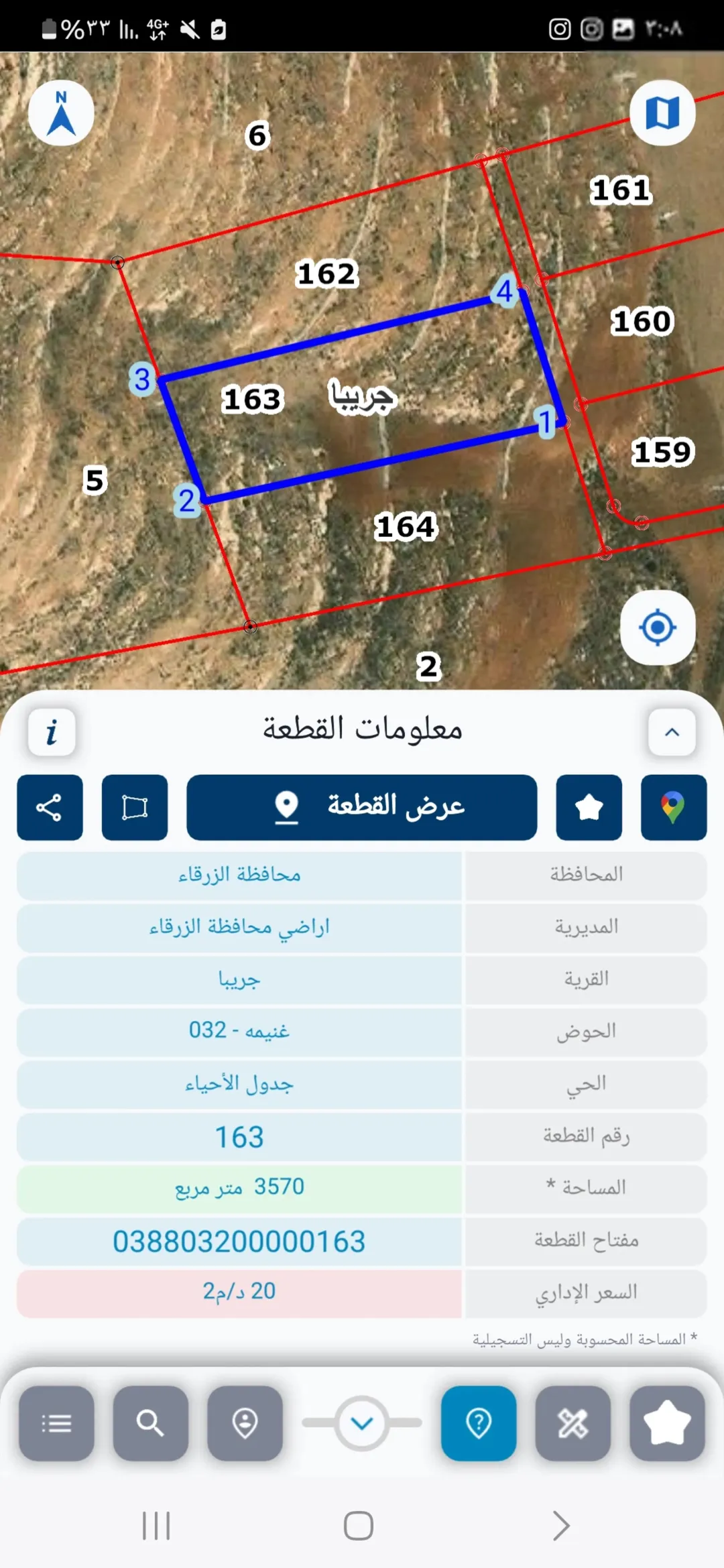أرض زراعية للبيع في جريبا – محافظة الزرقاء