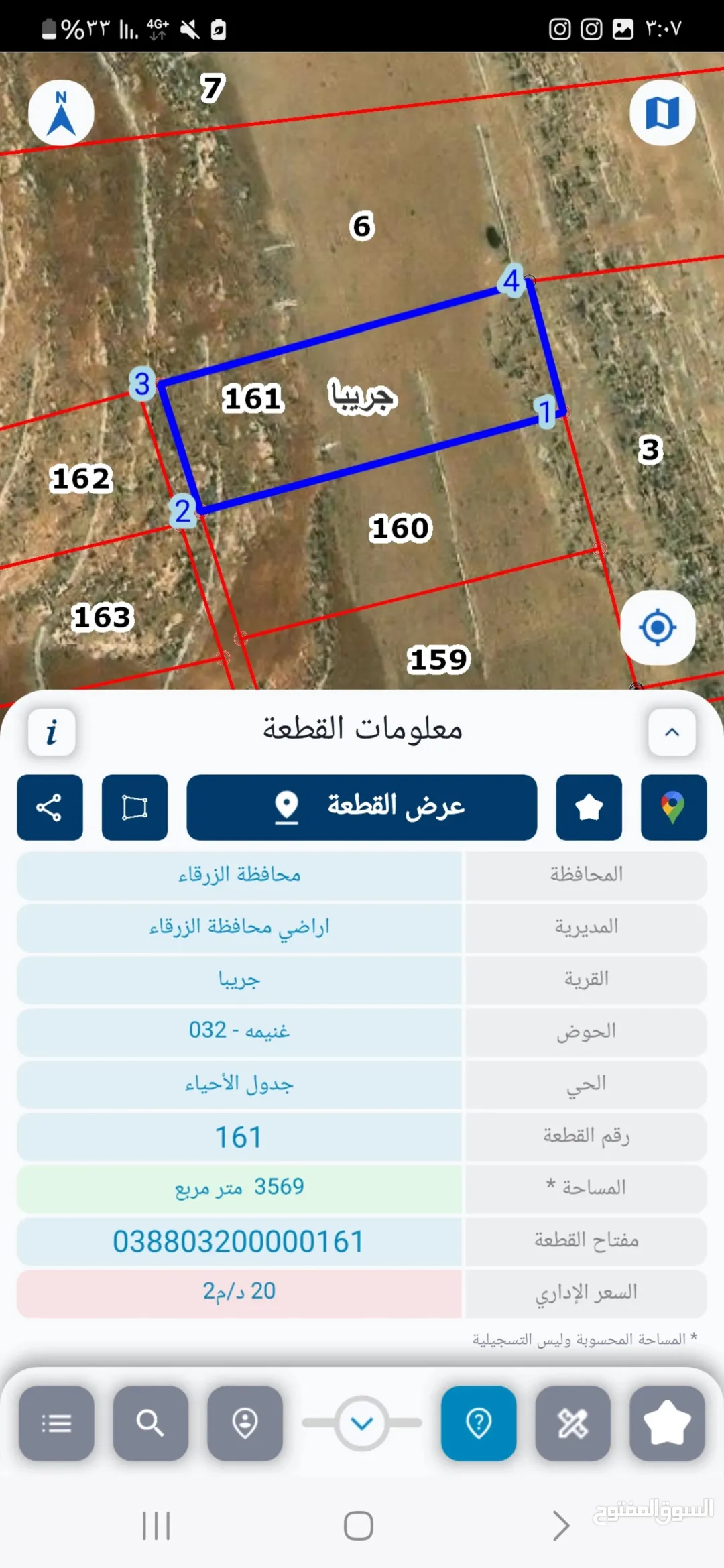 أرض زراعية للبيع في جريبا – محافظة الزرقاء