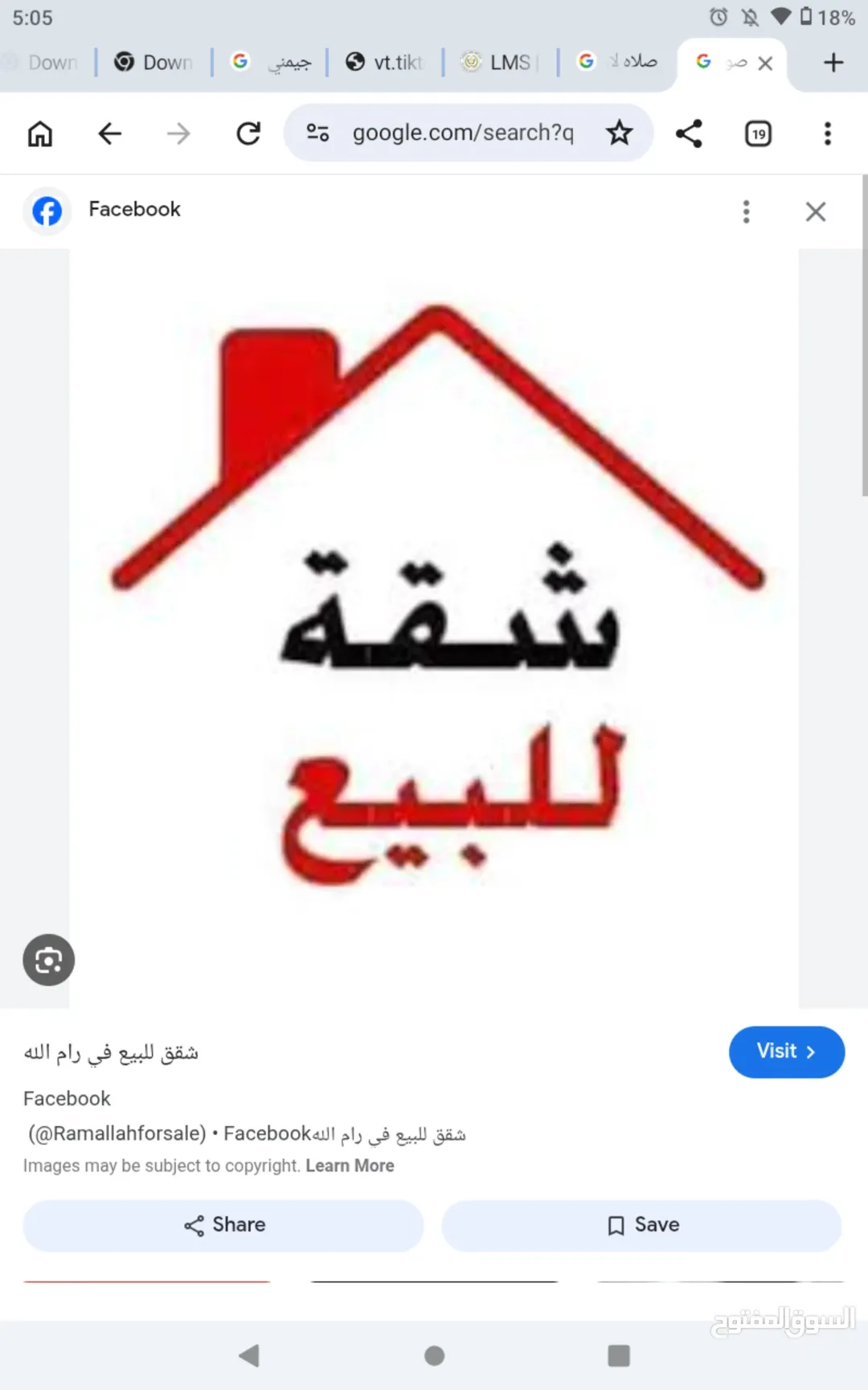 شقة مميزة للبيع في تلاع العلي