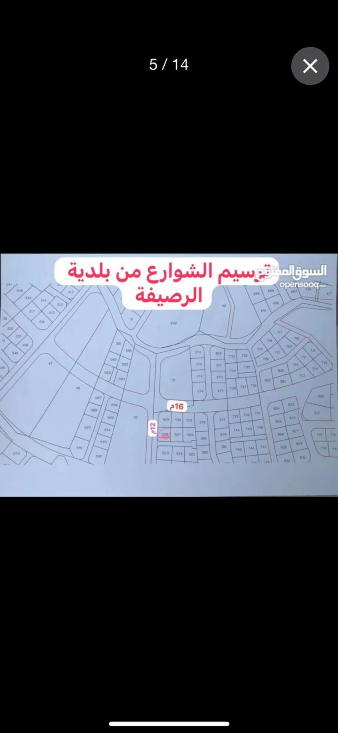 أرض سكنية مميزة للبيع في جريبا – الزرقاء بإطلالة رائعة