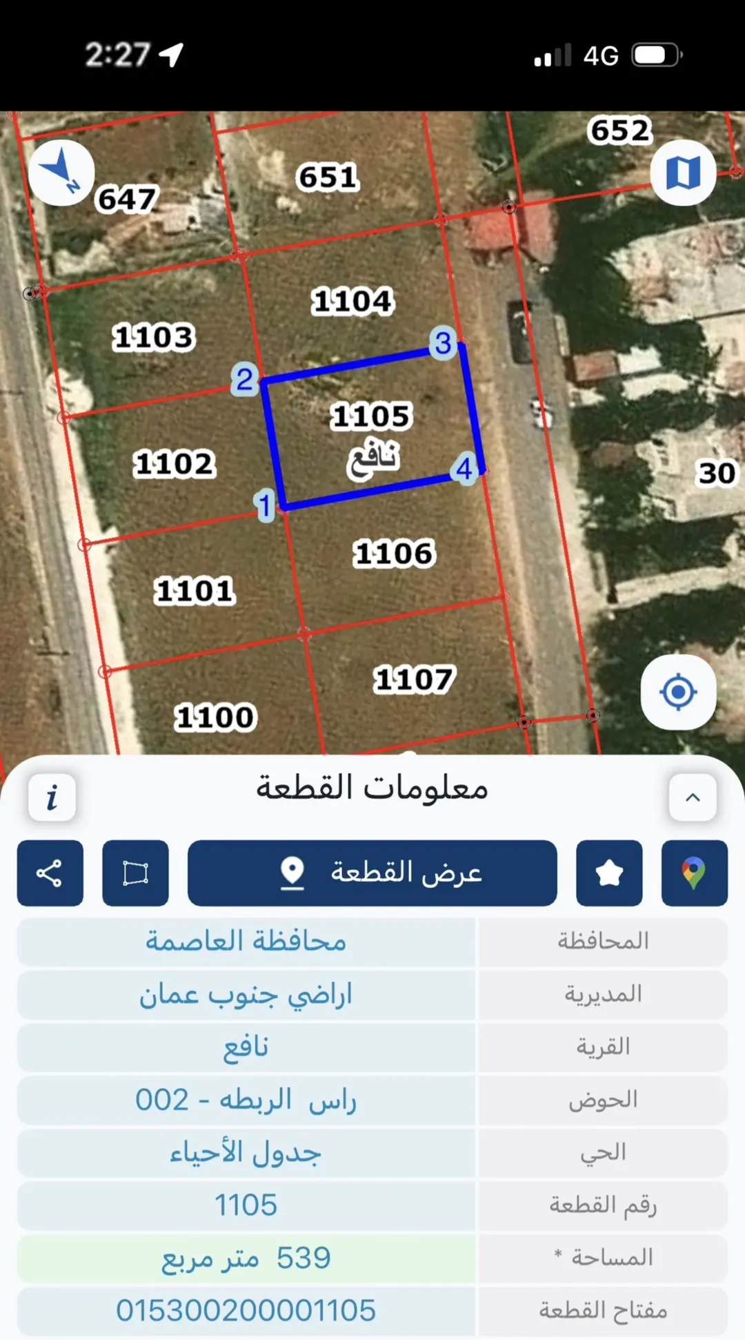أرض سكنية مميزة للبيع بالقرب من سوق الخضار المركزي