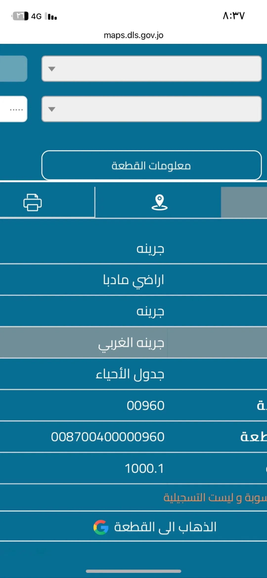 محافظه مادبا- جرينه الغربي هادئه ومميزة لا يوجد اكتظاظ سكاني وقريبه من الخط الغربي مادبا دقيقتين