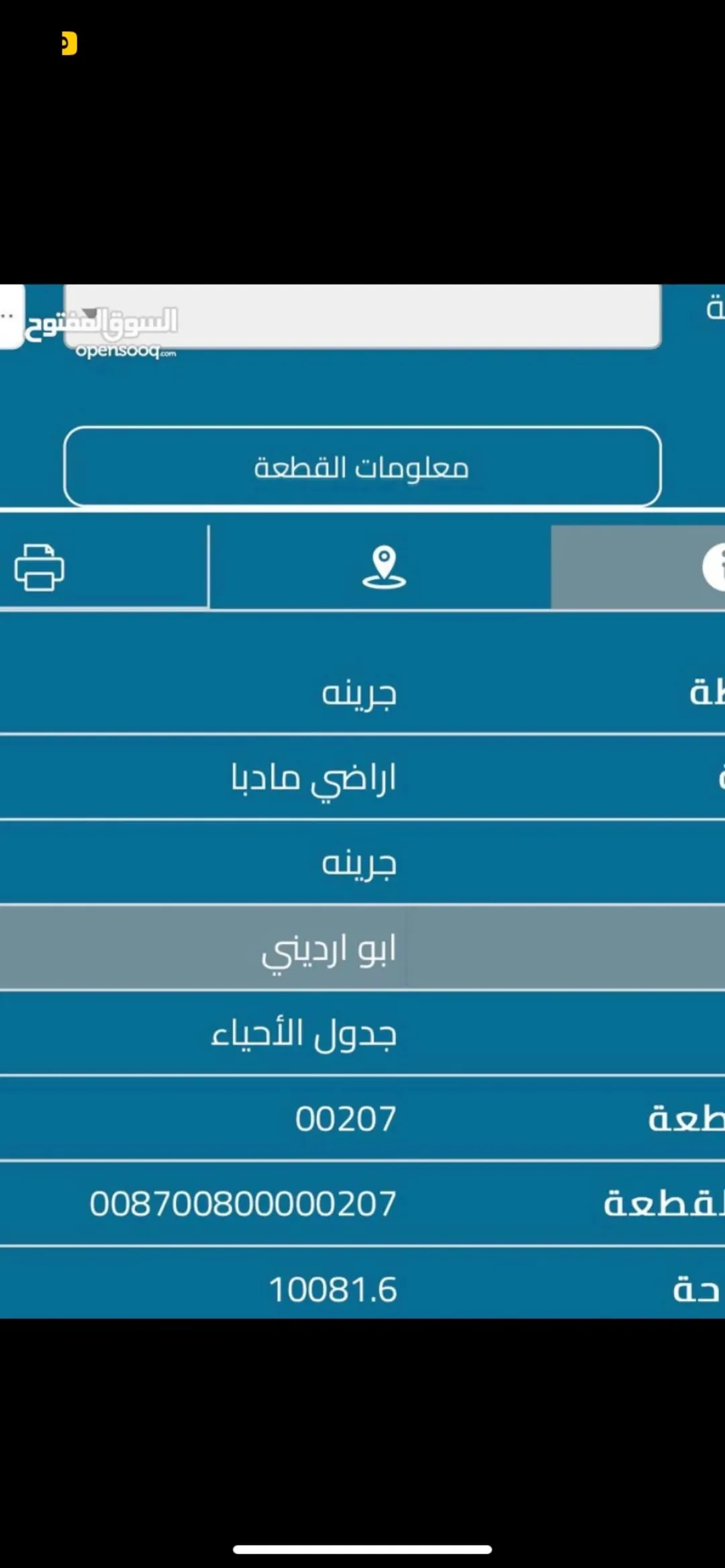 محافظه مادبا- جرينه الغربي هادئه ومميزة لا يوجد اكتظاظ سكاني وقريبه من الخط الغربي مادبا دقيقتين
