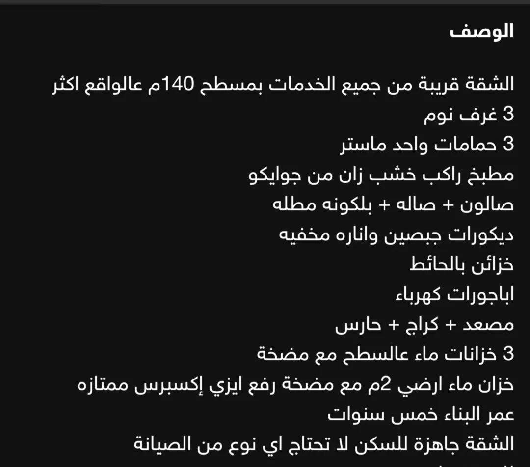 شقة تشطيبات سوبر ديلوكس للبيع بسعر مغري