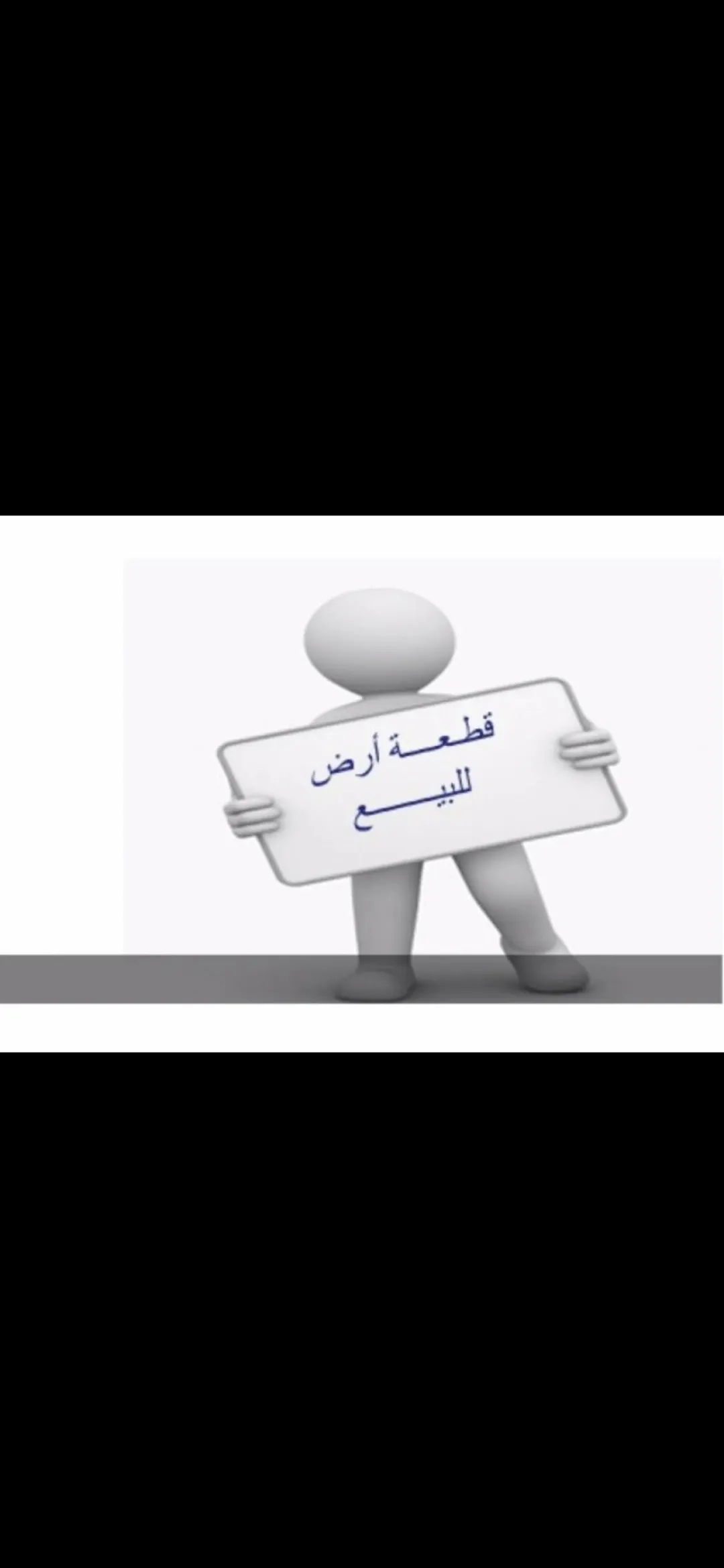 للبيع قطعة أرض سكنية مميزة في مدينة العقبة المنطقة التاسعة أهالي