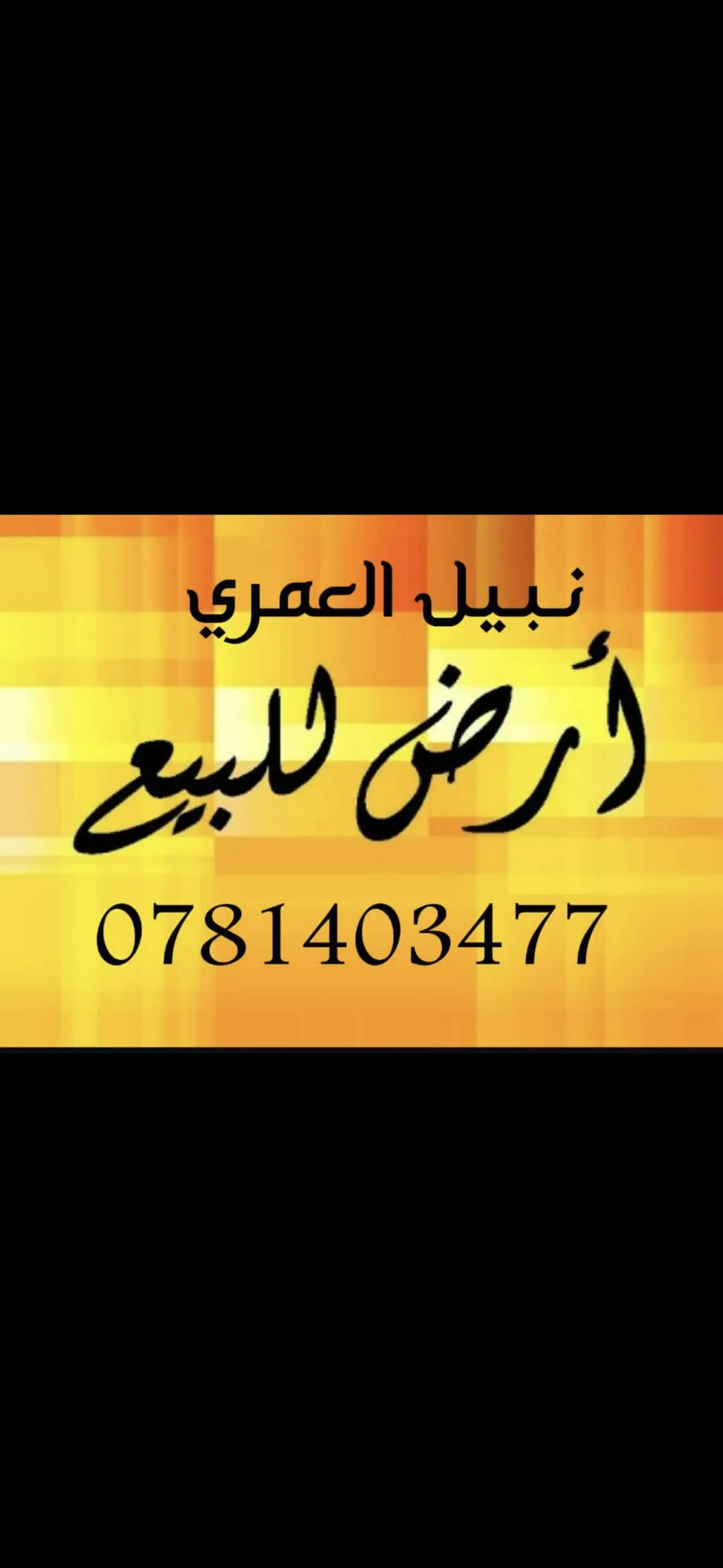 للبيع قطعة أرض سكنية مميزة في مدينة العقبة المنطقة التاسعة أهالي