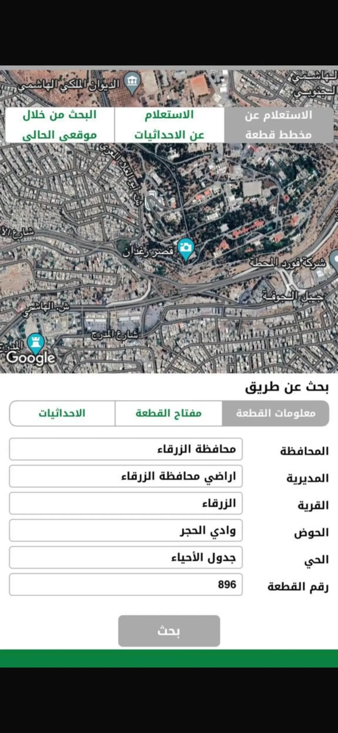 أرض سكنية مميزة بموقع استراتيجي في جبل طارق