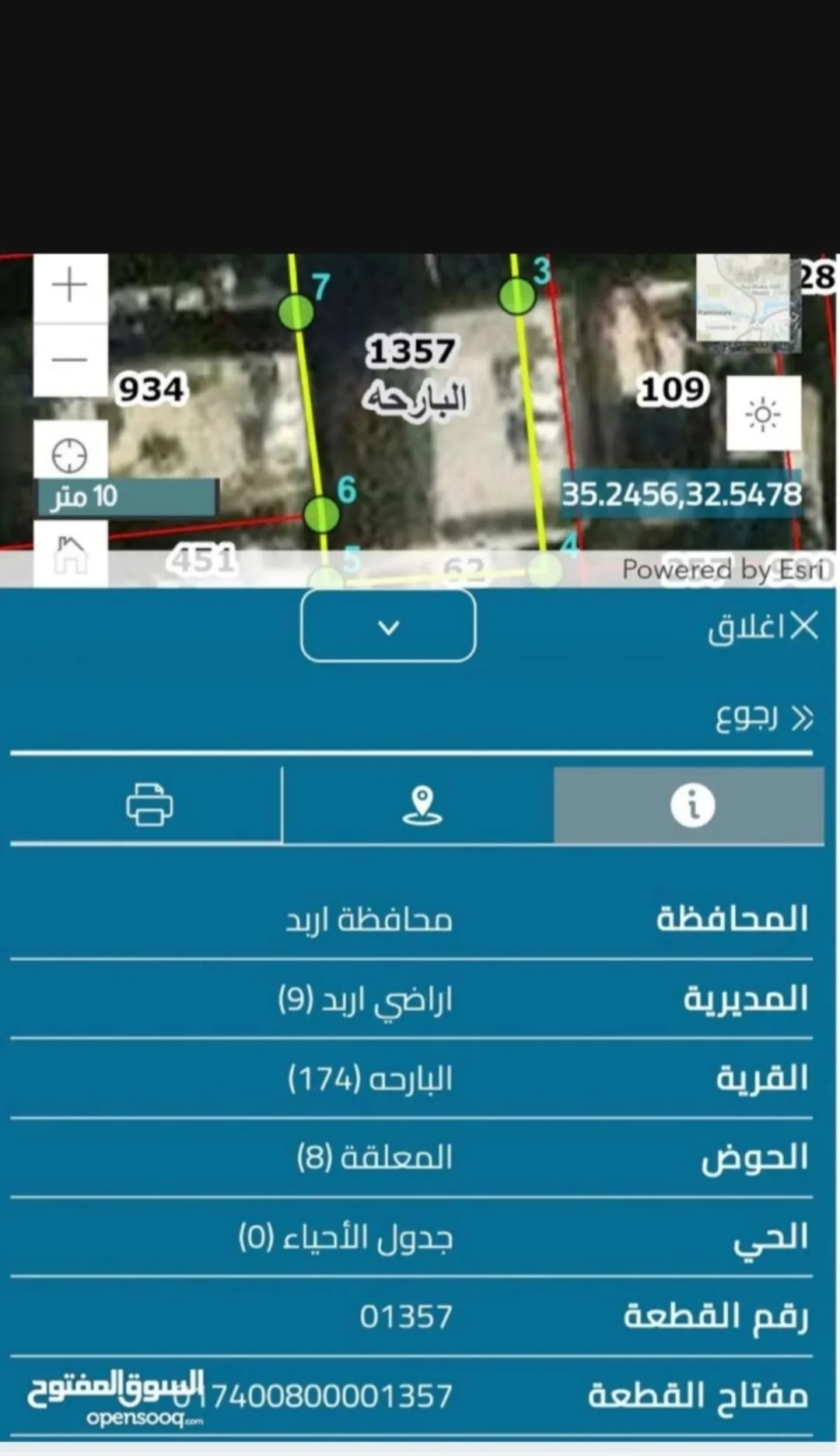 قطعه ارض مساحتها 250 متر عليها اربع طوابق ومخزن