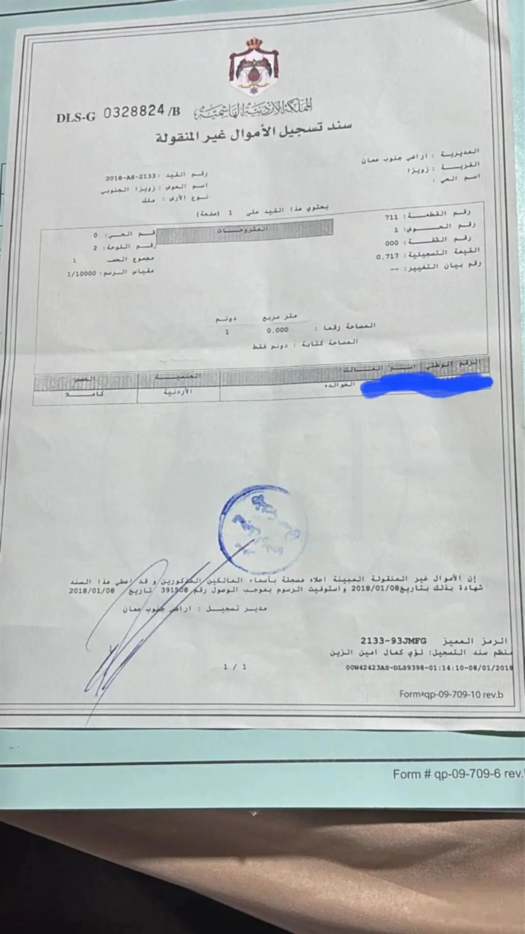 ارض زويزا – جنوب عمان للبيع –
